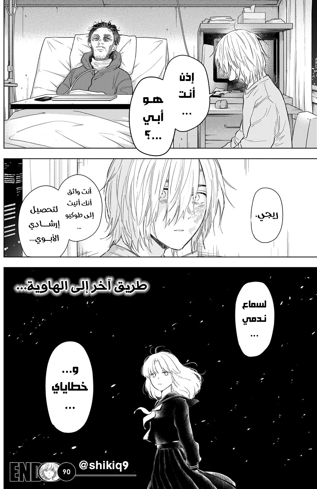 Read Boy’s Abyss AR Manga Online