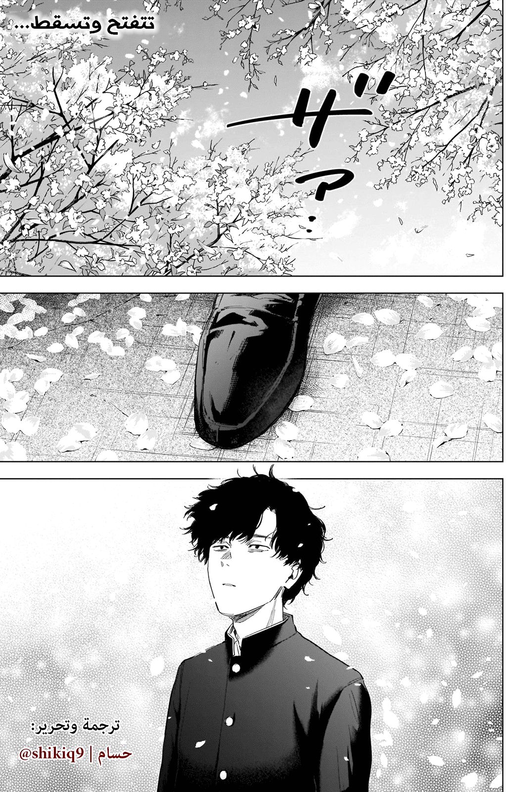 Read Boy’s Abyss AR Manga Online