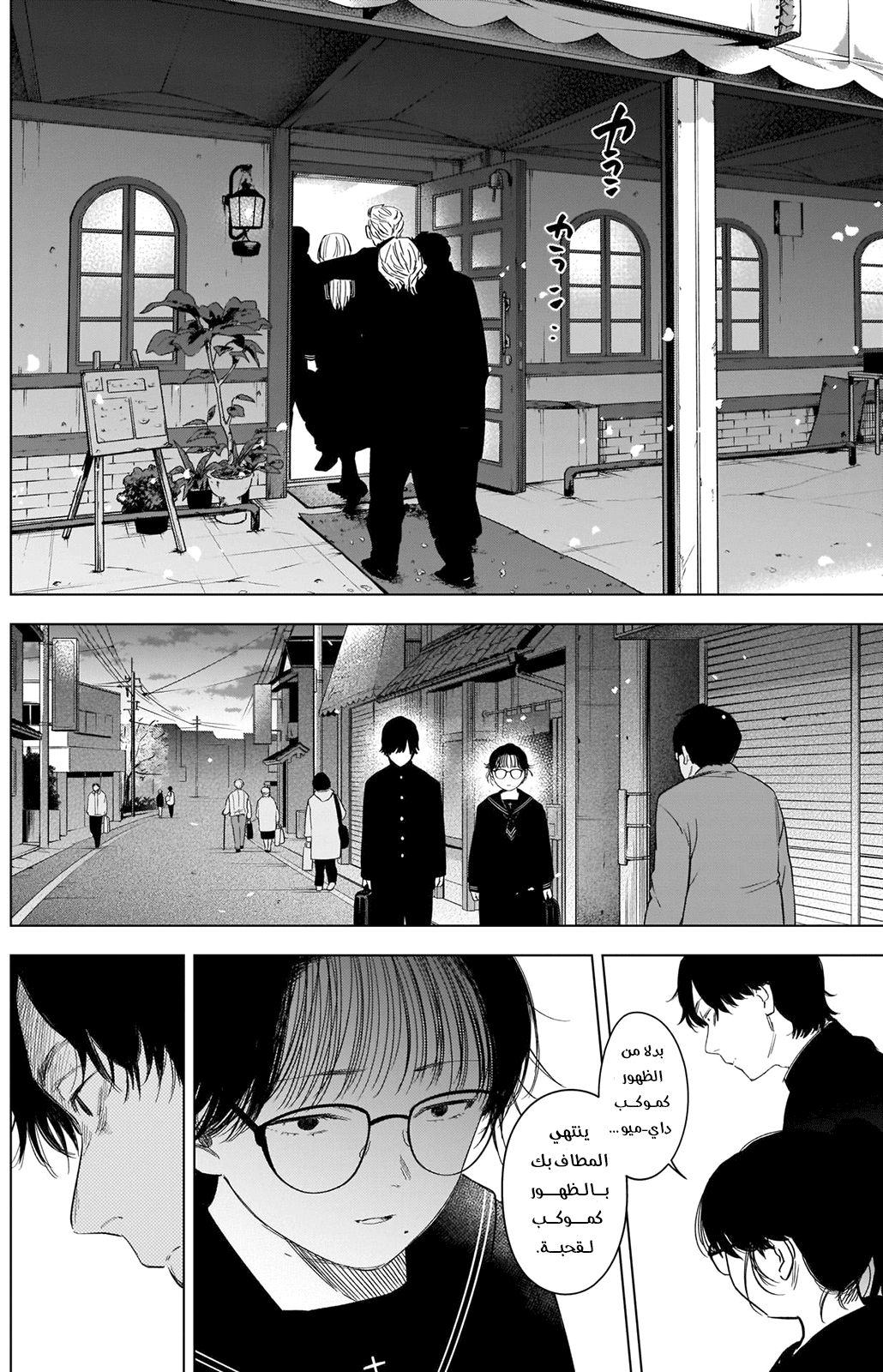 Read Boy’s Abyss AR Manga Online