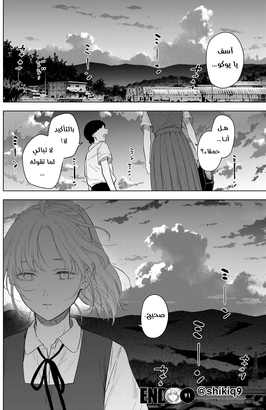 Read Boy’s Abyss AR Manga Online