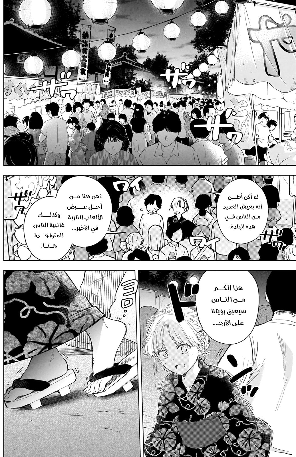 Read Boy’s Abyss AR Manga Online