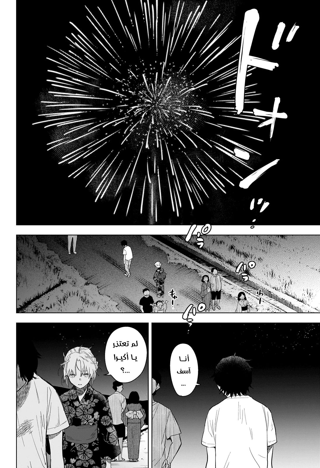 Read Boy’s Abyss AR Manga Online