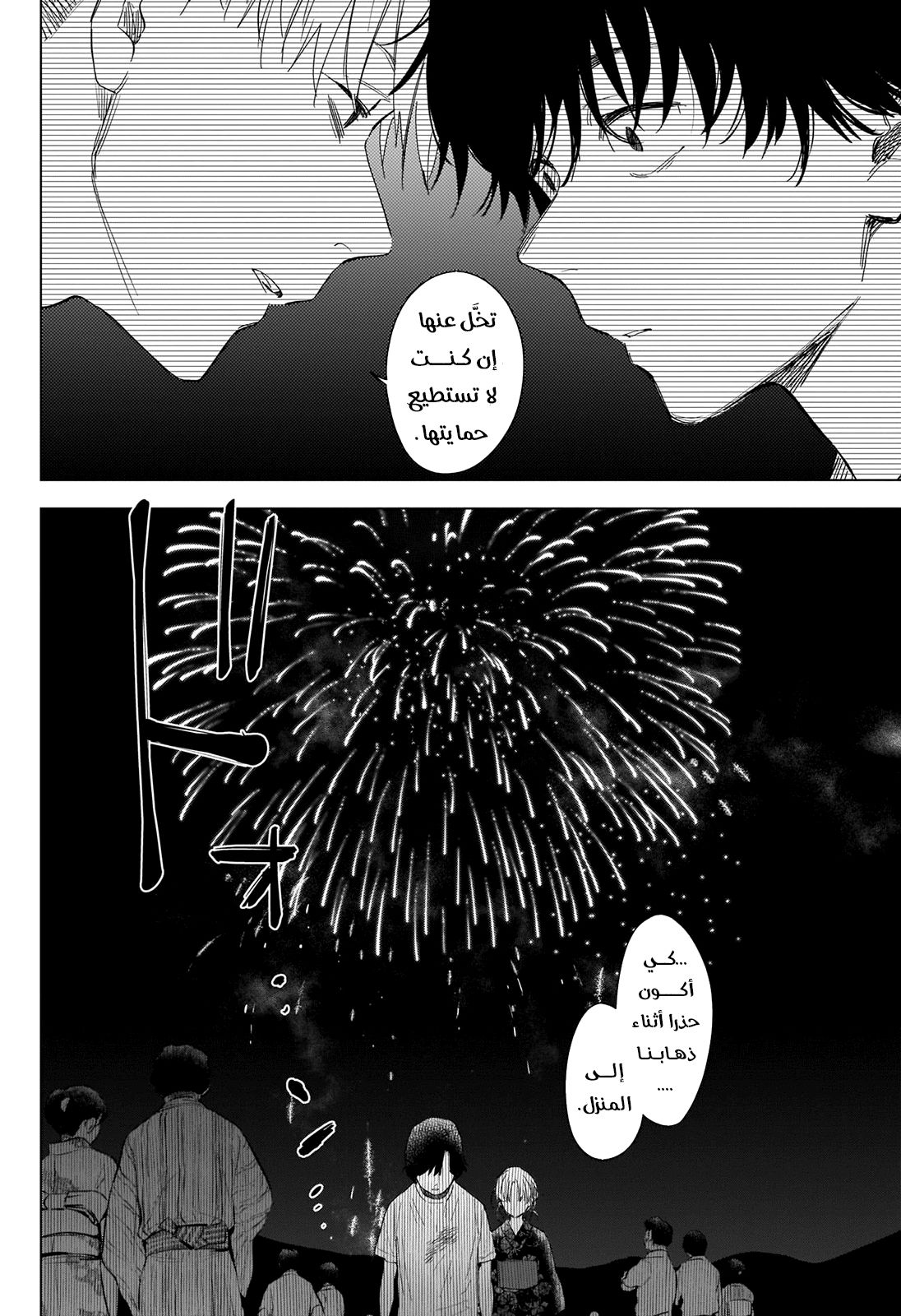 Read Boy’s Abyss AR Manga Online