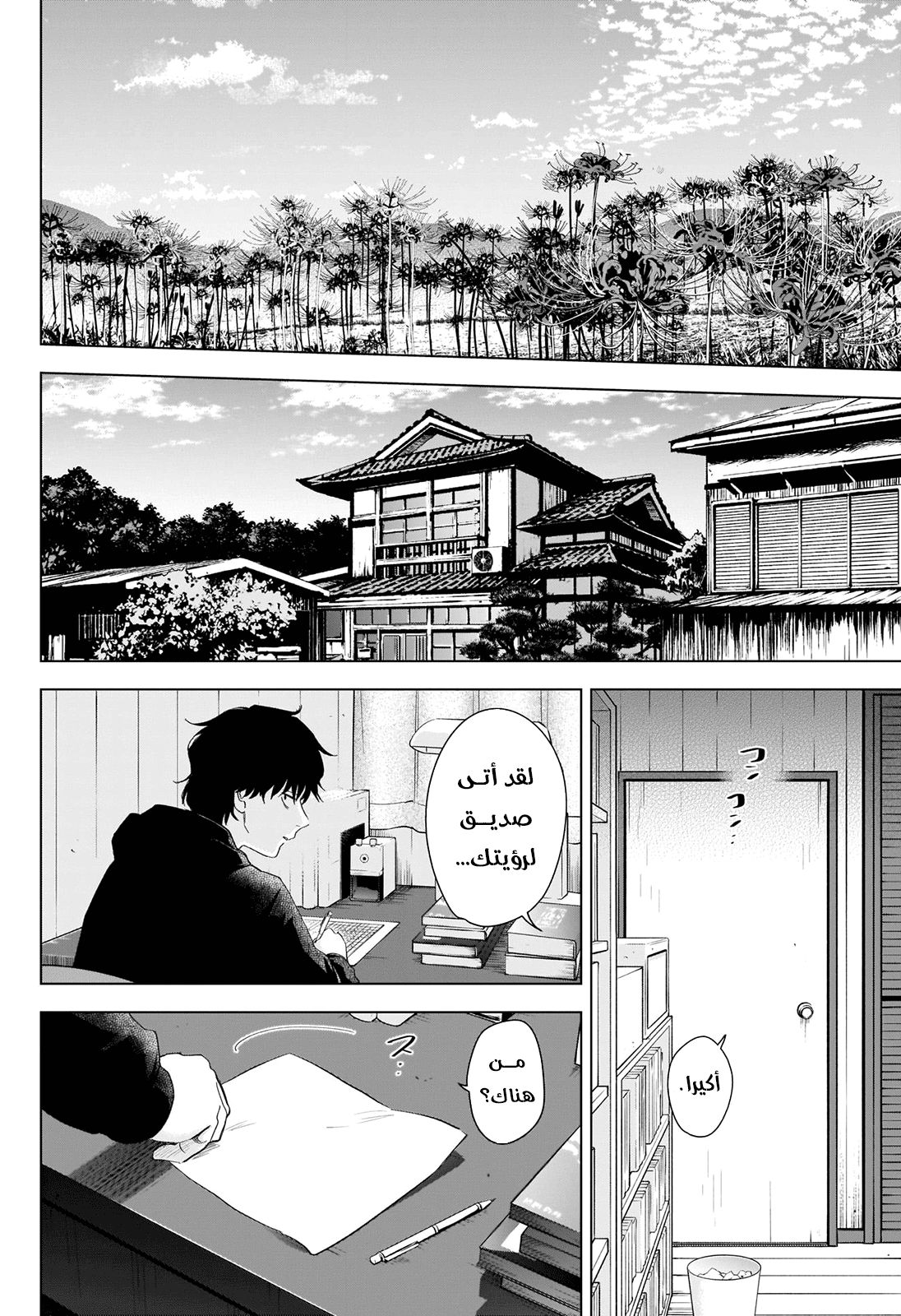 Read Boy’s Abyss AR Manga Online