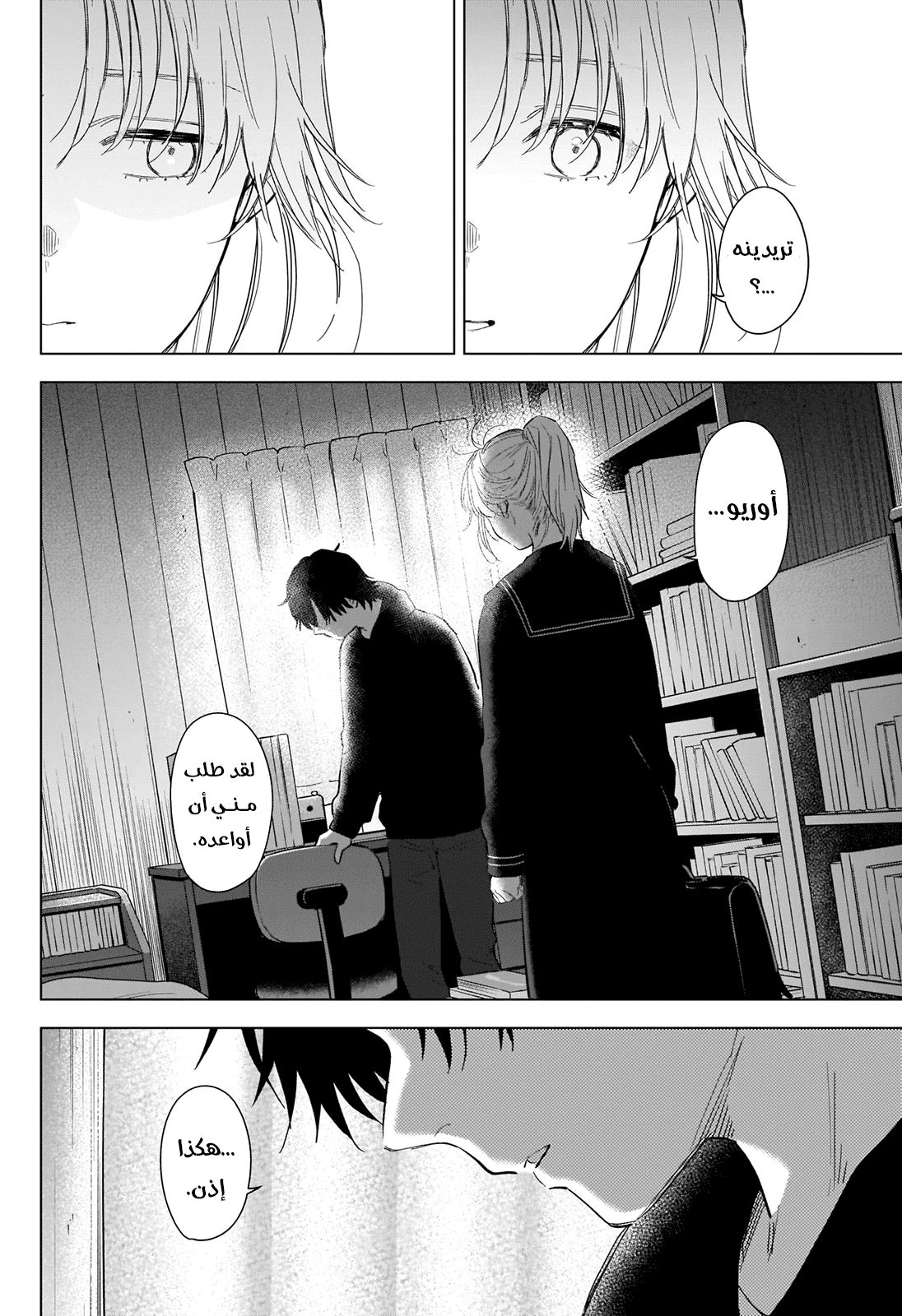 Read Boy’s Abyss AR Manga Online