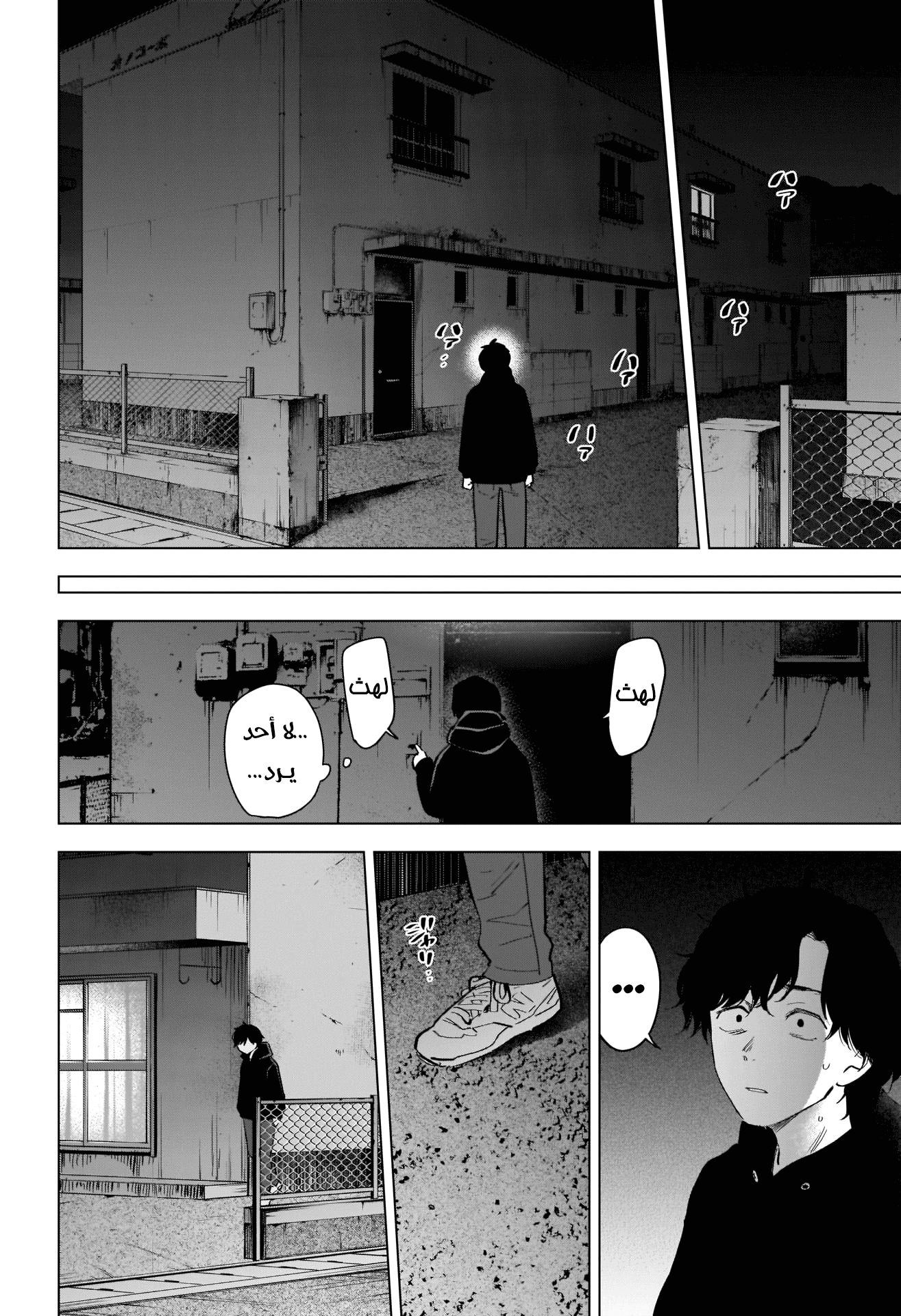Read Boy’s Abyss AR Manga Online