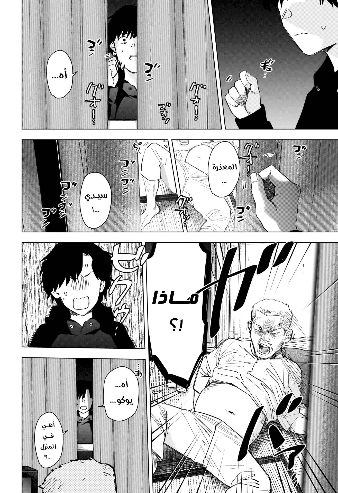 Read Boy’s Abyss AR Manga Online