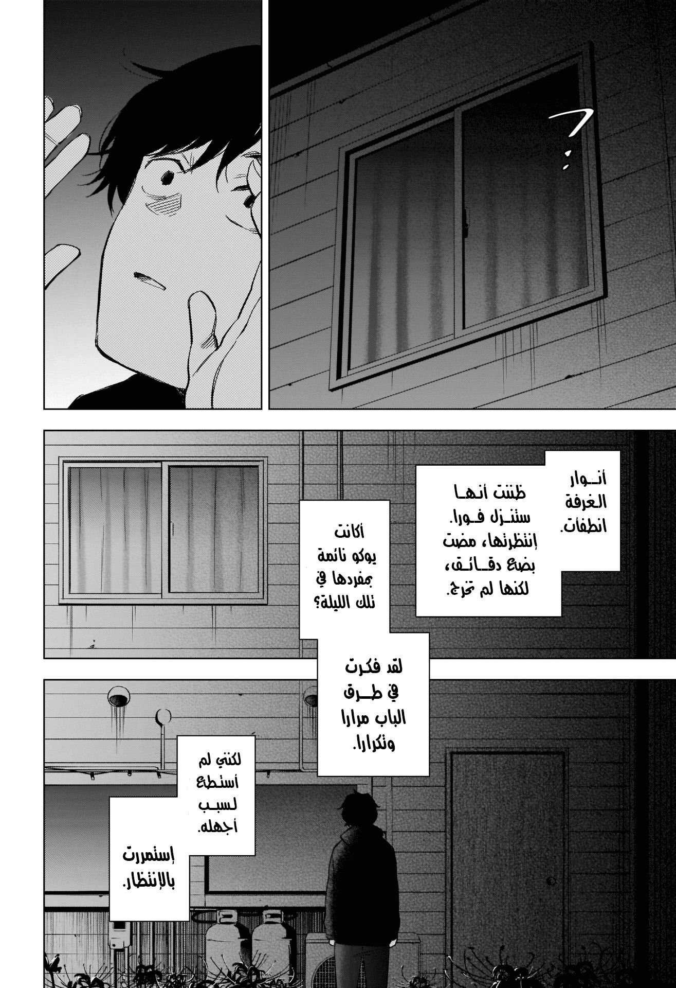 Read Boy’s Abyss AR Manga Online