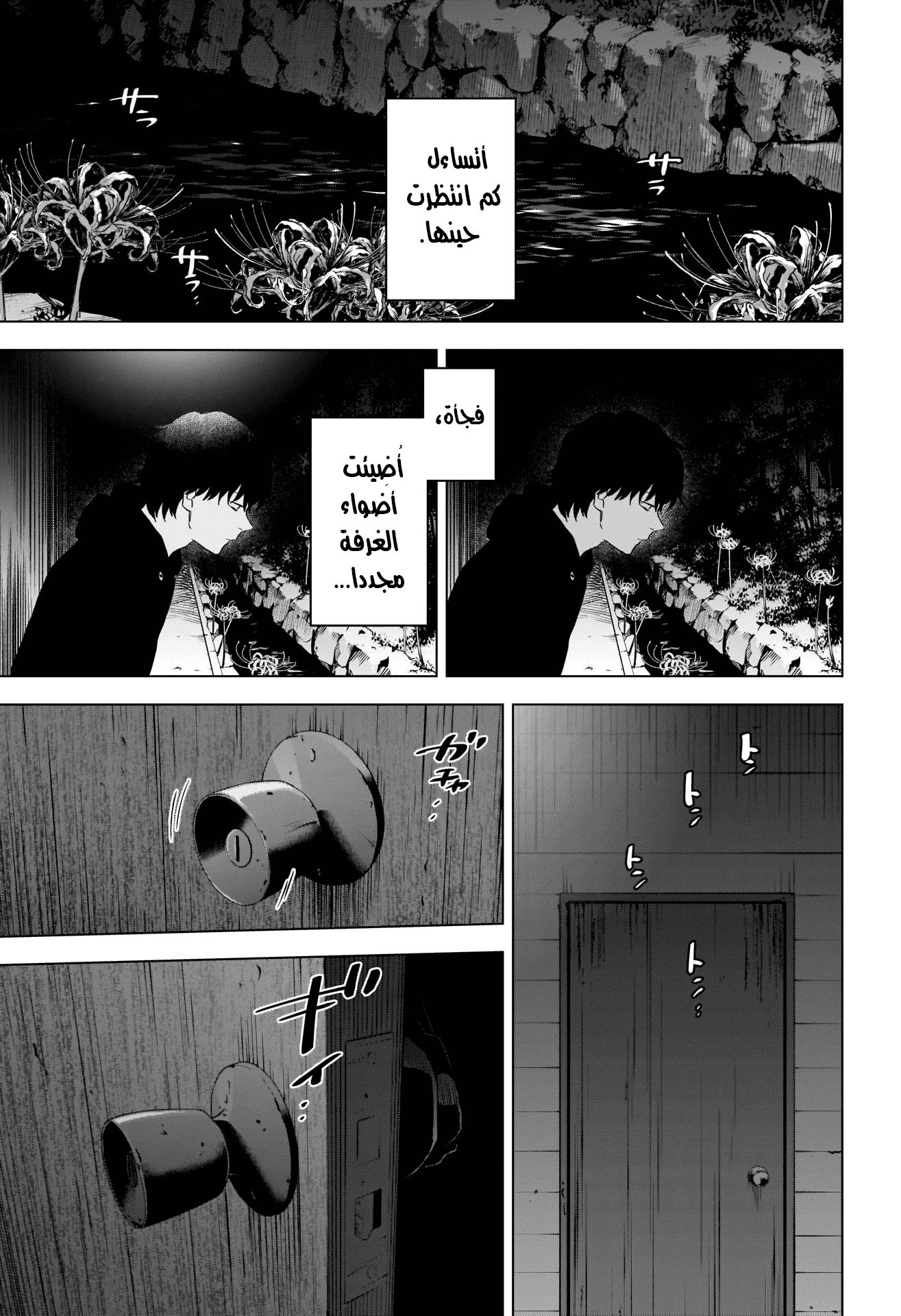 Read Boy’s Abyss AR Manga Online