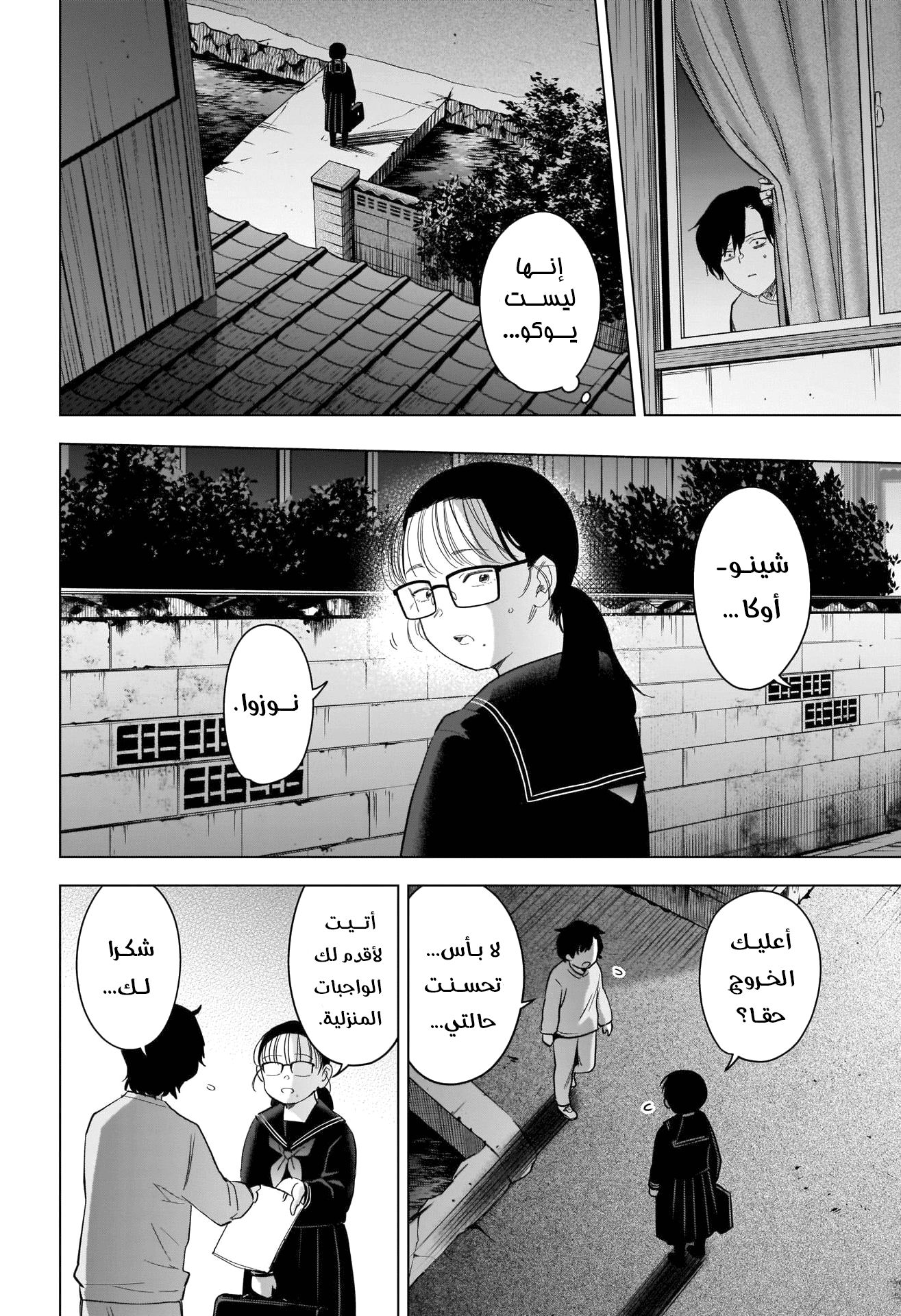 Read Boy’s Abyss AR Manga Online