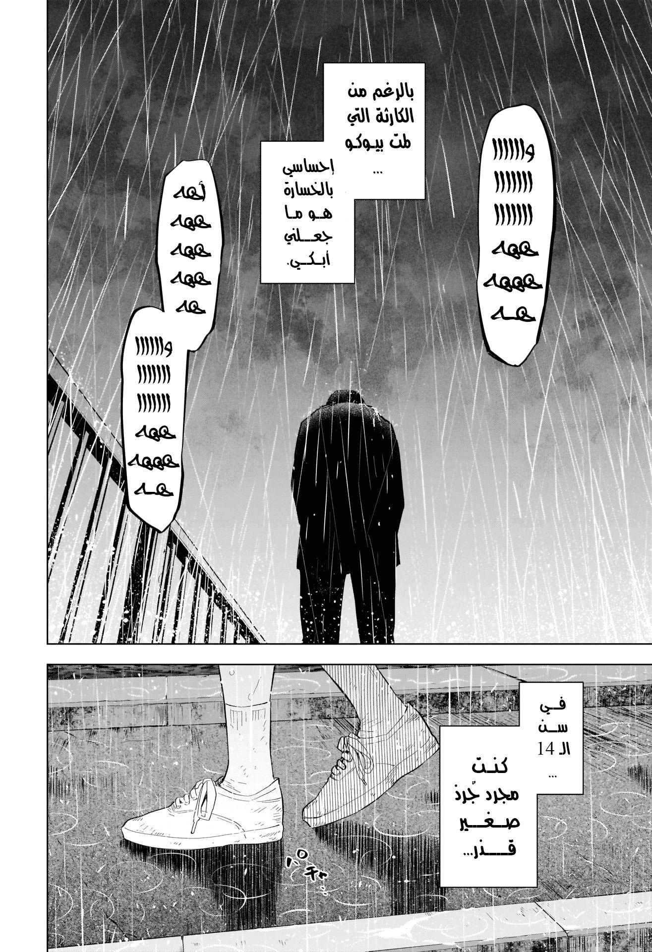 Read Boy’s Abyss AR Manga Online