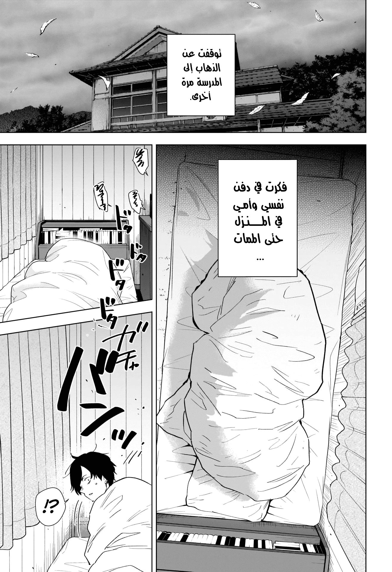 Read Boy’s Abyss AR Manga Online