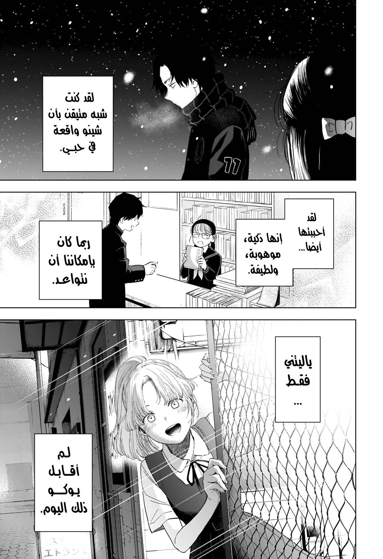 Read Boy’s Abyss AR Manga Online