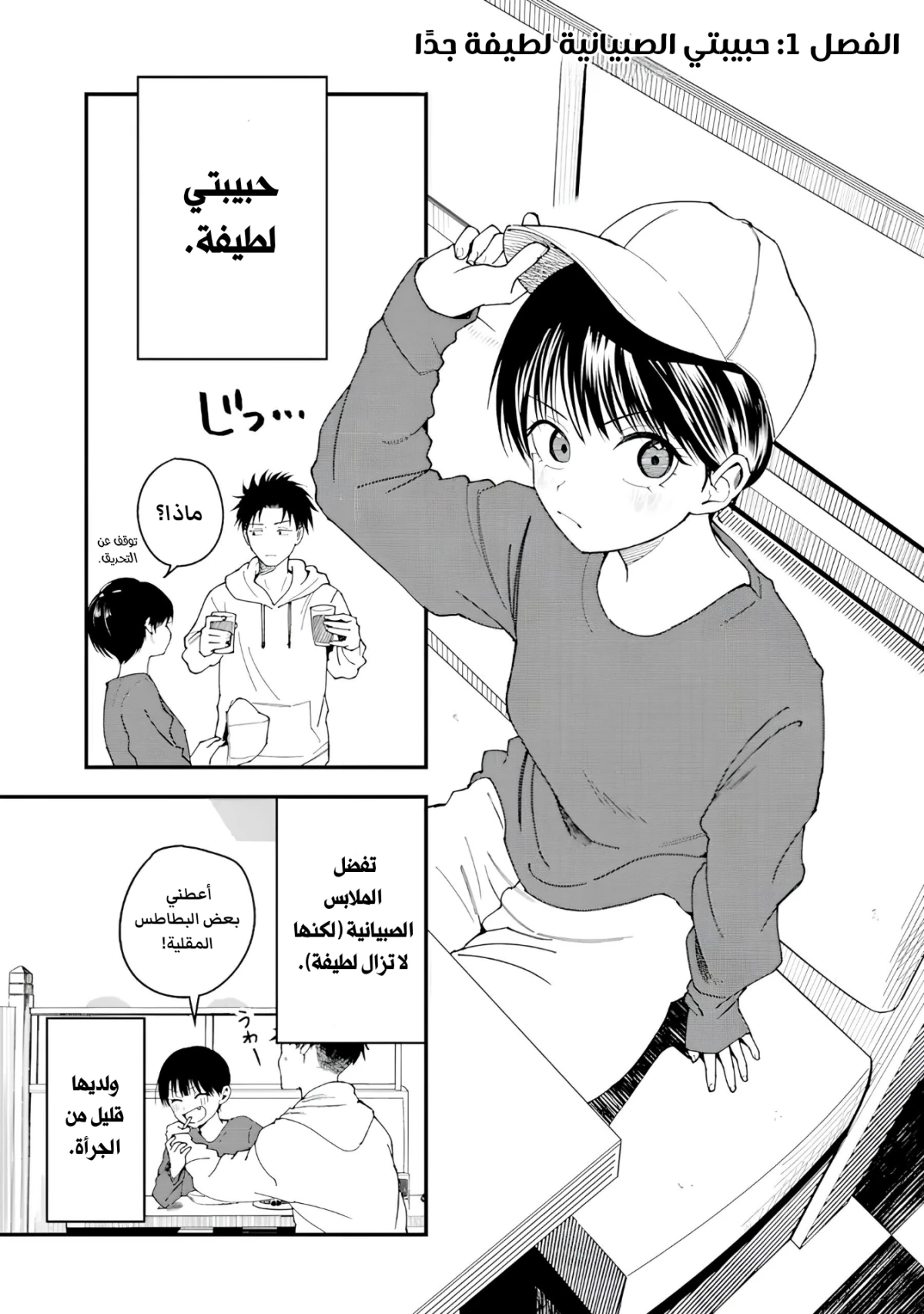 Read Boyish Kanojo ga Kawaisugiru AR Manga Online