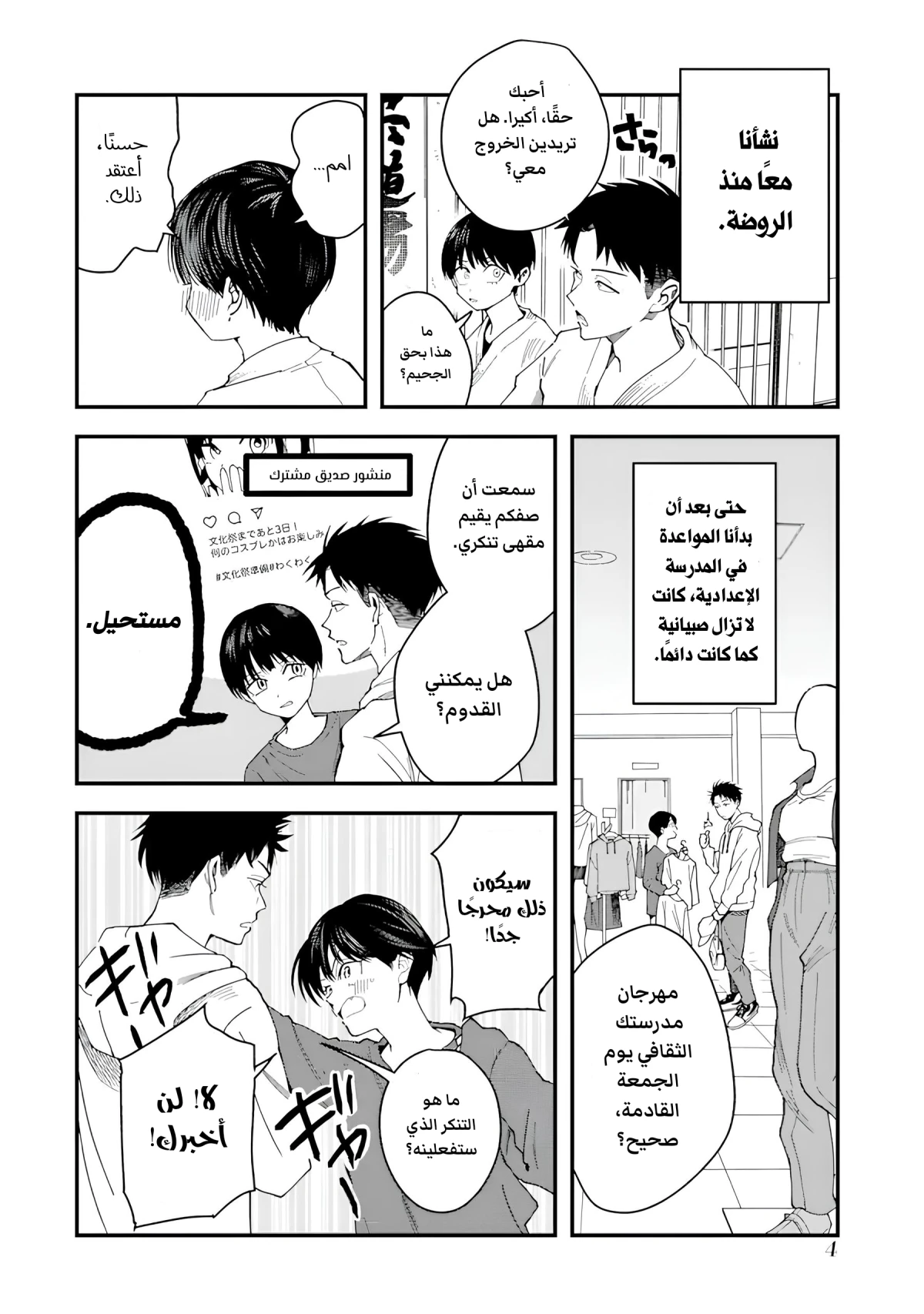 Read Boyish Kanojo ga Kawaisugiru AR Manga Online