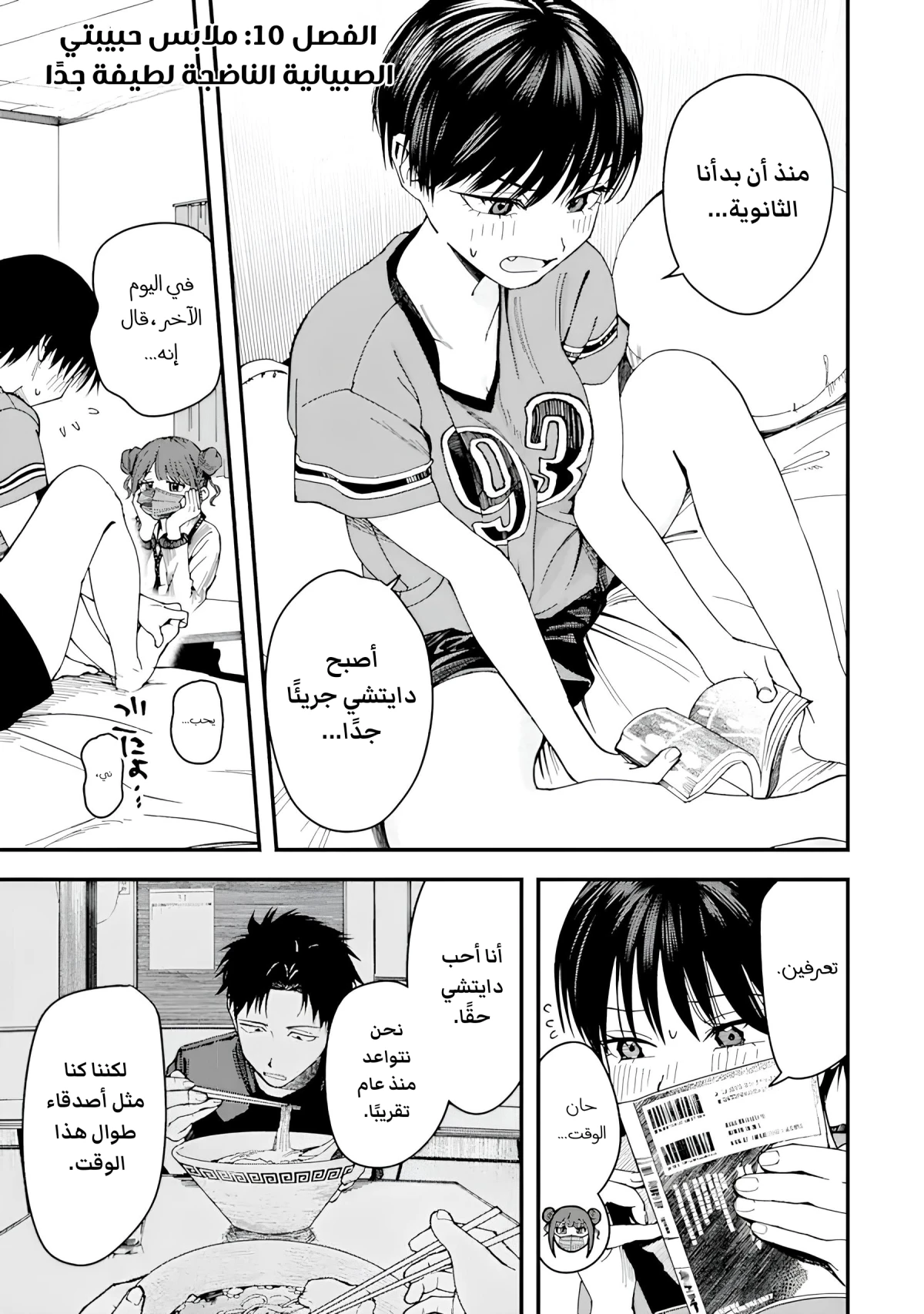 Read Boyish Kanojo ga Kawaisugiru AR Manga Online