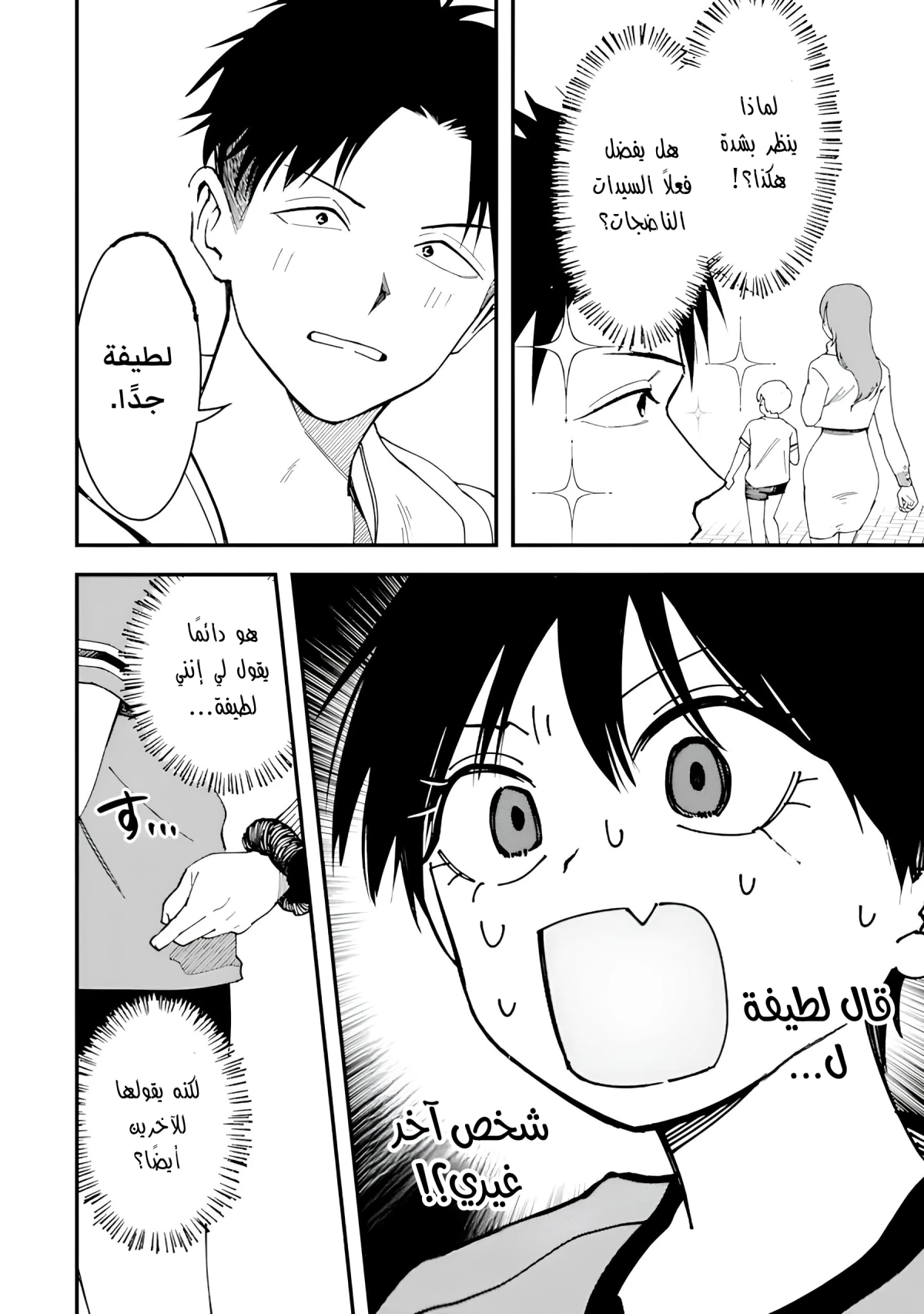 Read Boyish Kanojo ga Kawaisugiru AR Manga Online