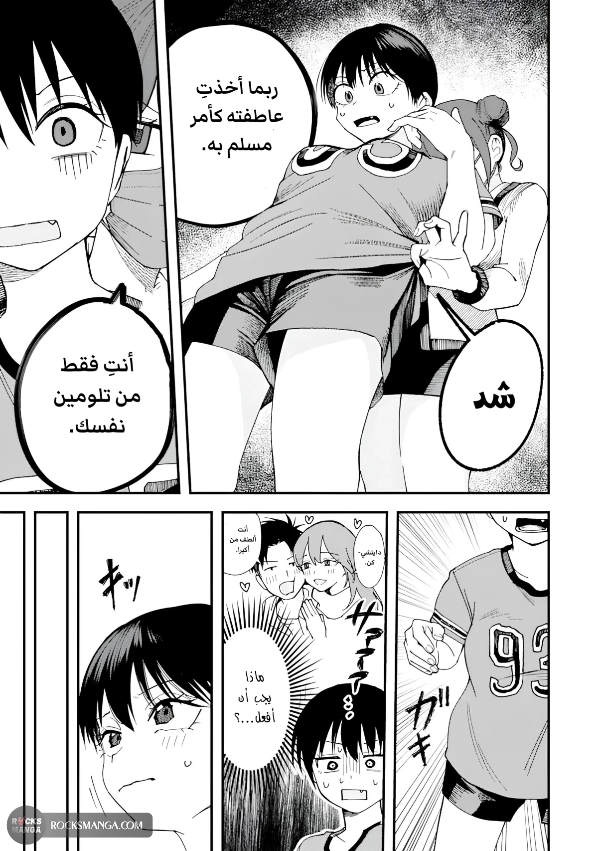 Read Boyish Kanojo ga Kawaisugiru AR Manga Online