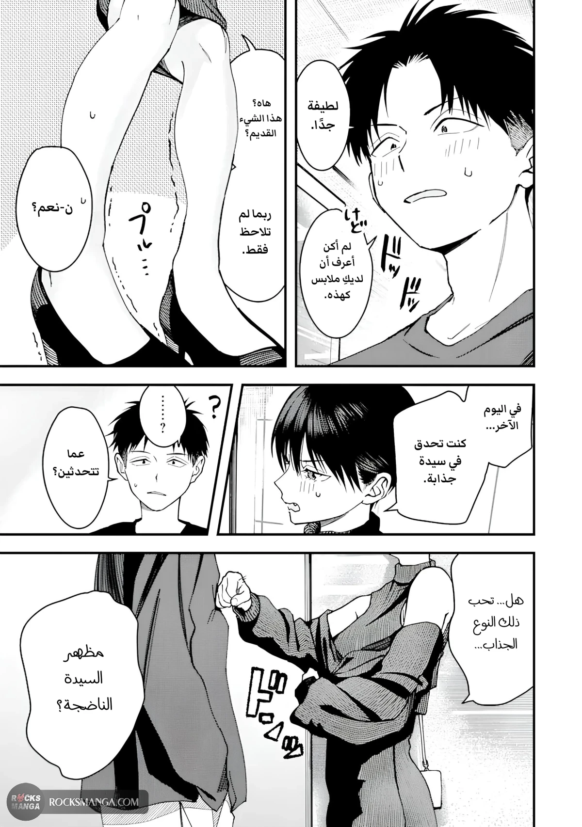 Read Boyish Kanojo ga Kawaisugiru AR Manga Online