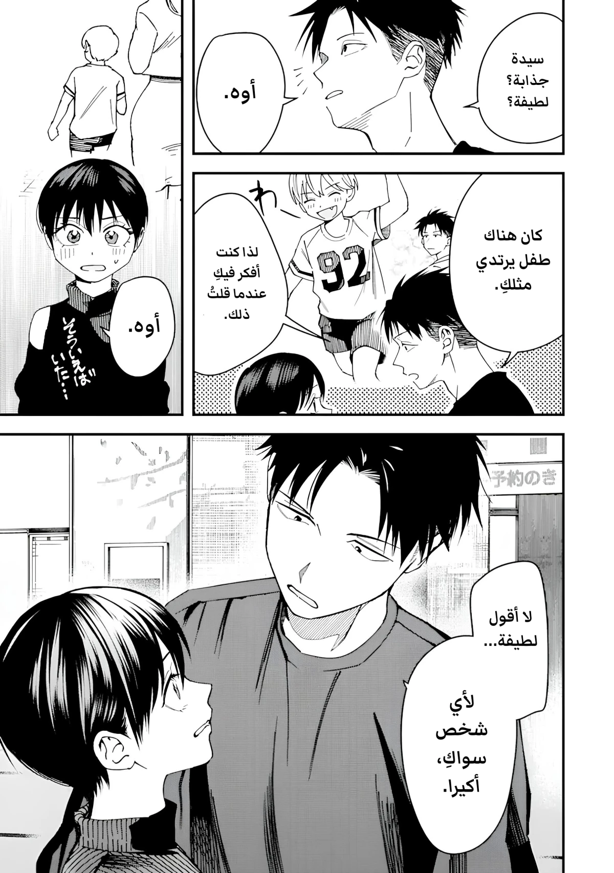 Read Boyish Kanojo ga Kawaisugiru AR Manga Online