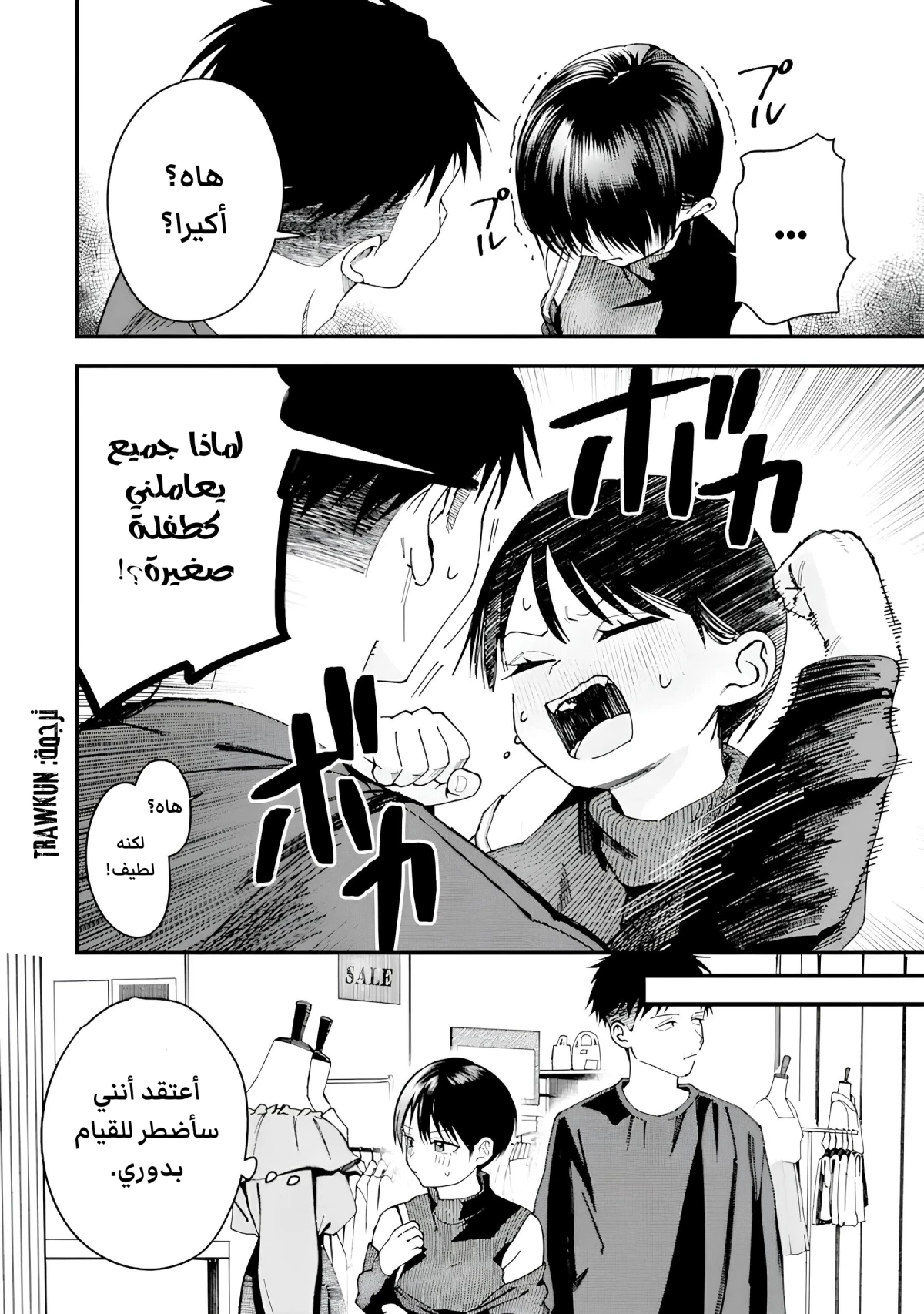 Read Boyish Kanojo ga Kawaisugiru AR Manga Online