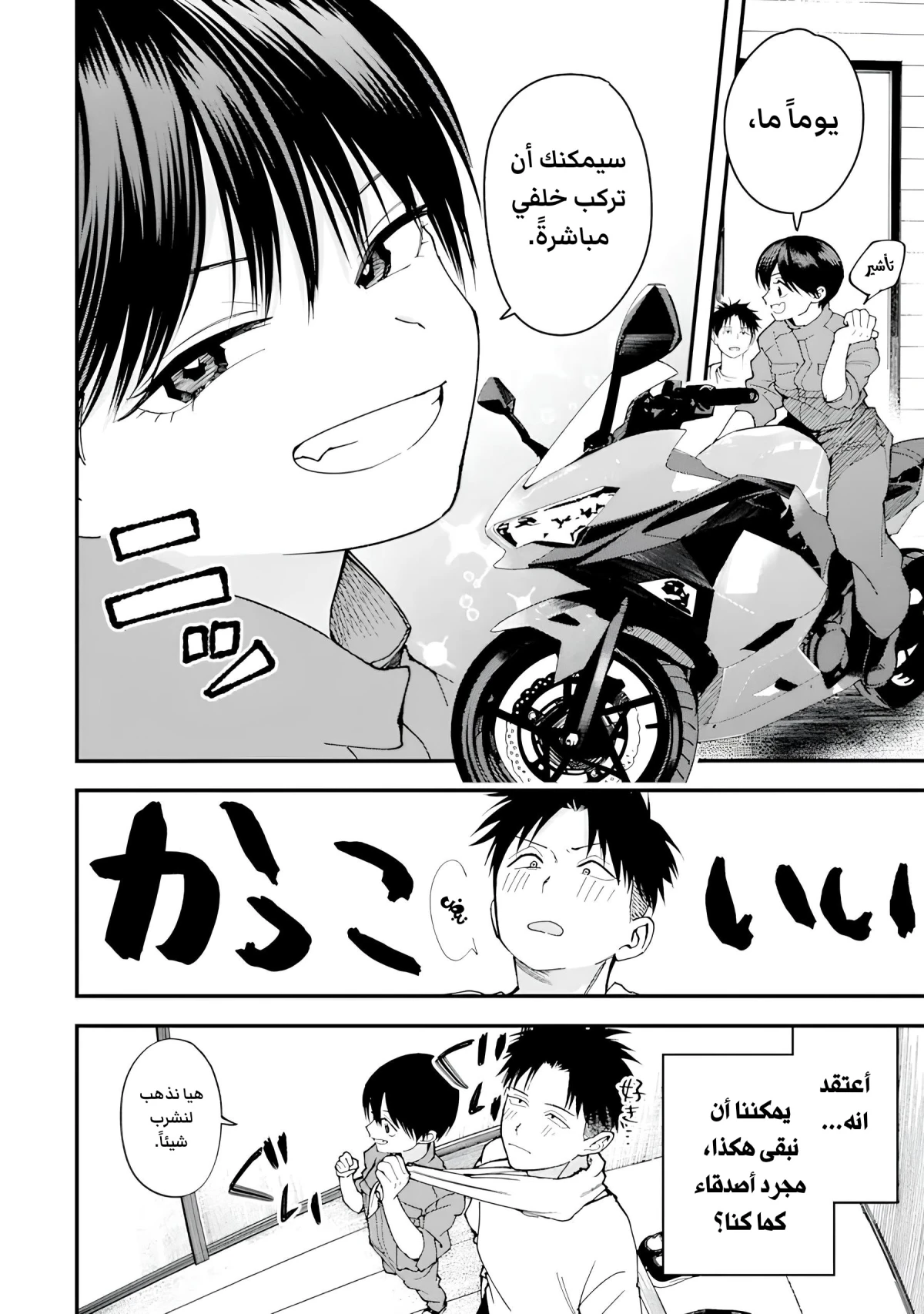 Read Boyish Kanojo ga Kawaisugiru AR Manga Online