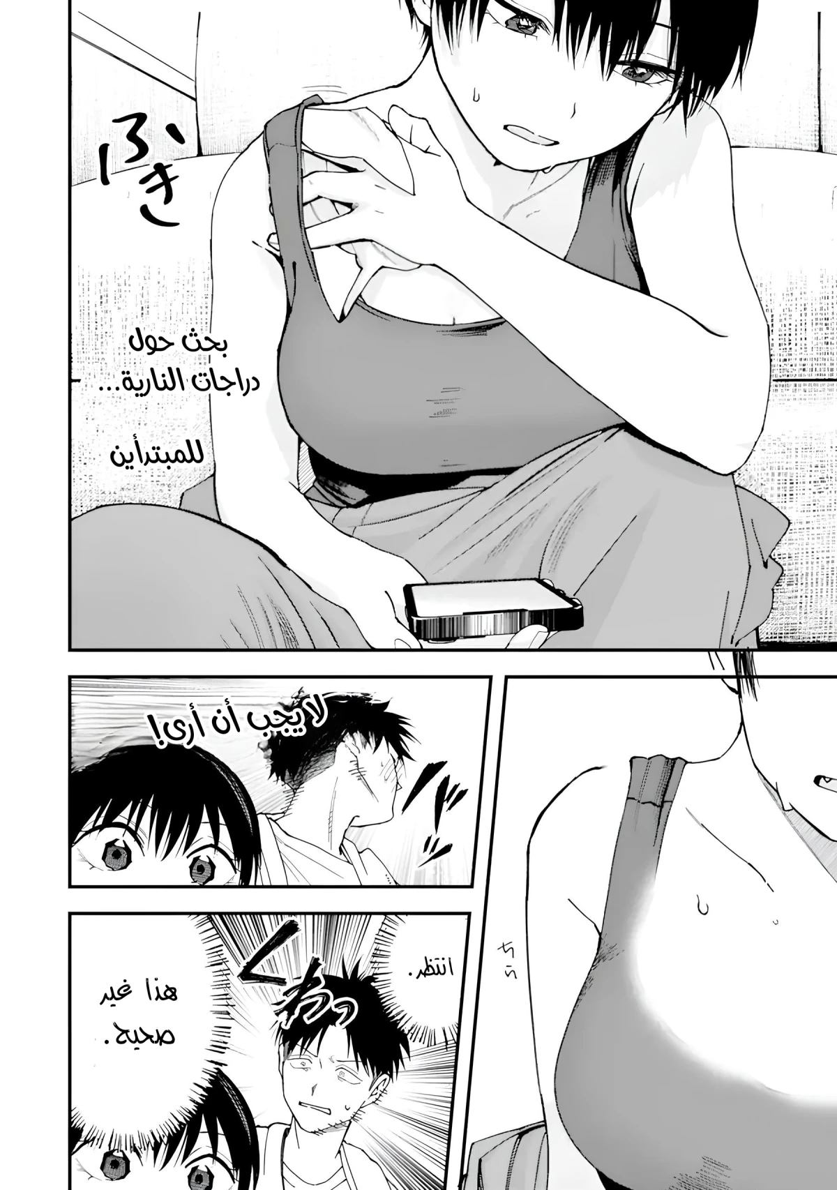 Read Boyish Kanojo ga Kawaisugiru AR Manga Online