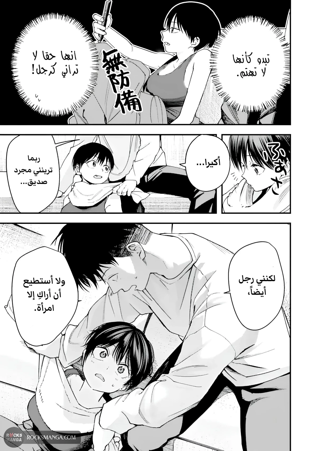 Read Boyish Kanojo ga Kawaisugiru AR Manga Online