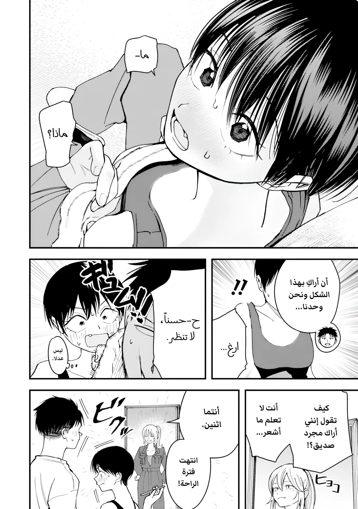 Read Boyish Kanojo ga Kawaisugiru AR Manga Online
