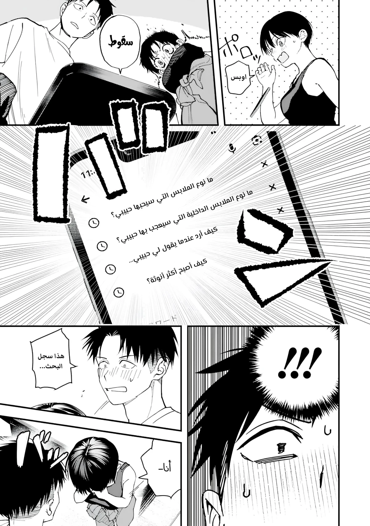 Read Boyish Kanojo ga Kawaisugiru AR Manga Online