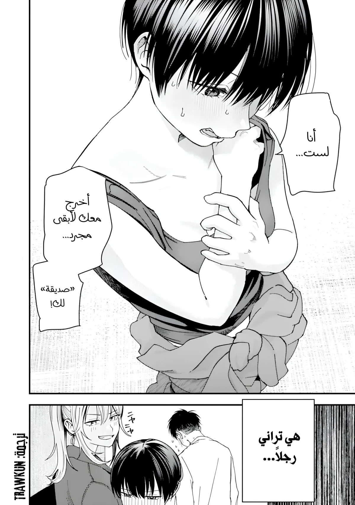 Read Boyish Kanojo ga Kawaisugiru AR Manga Online