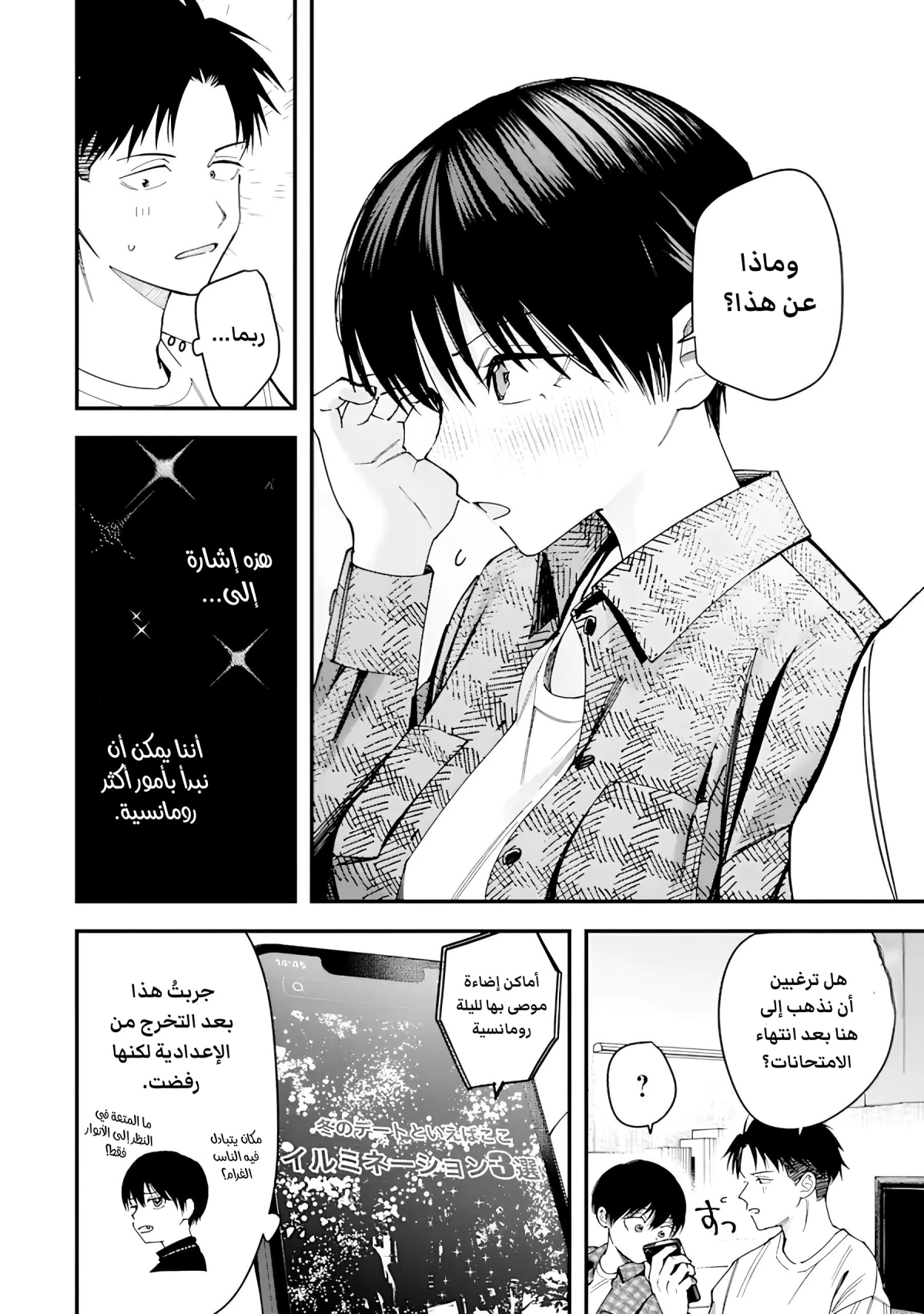 Read Boyish Kanojo ga Kawaisugiru AR Manga Online
