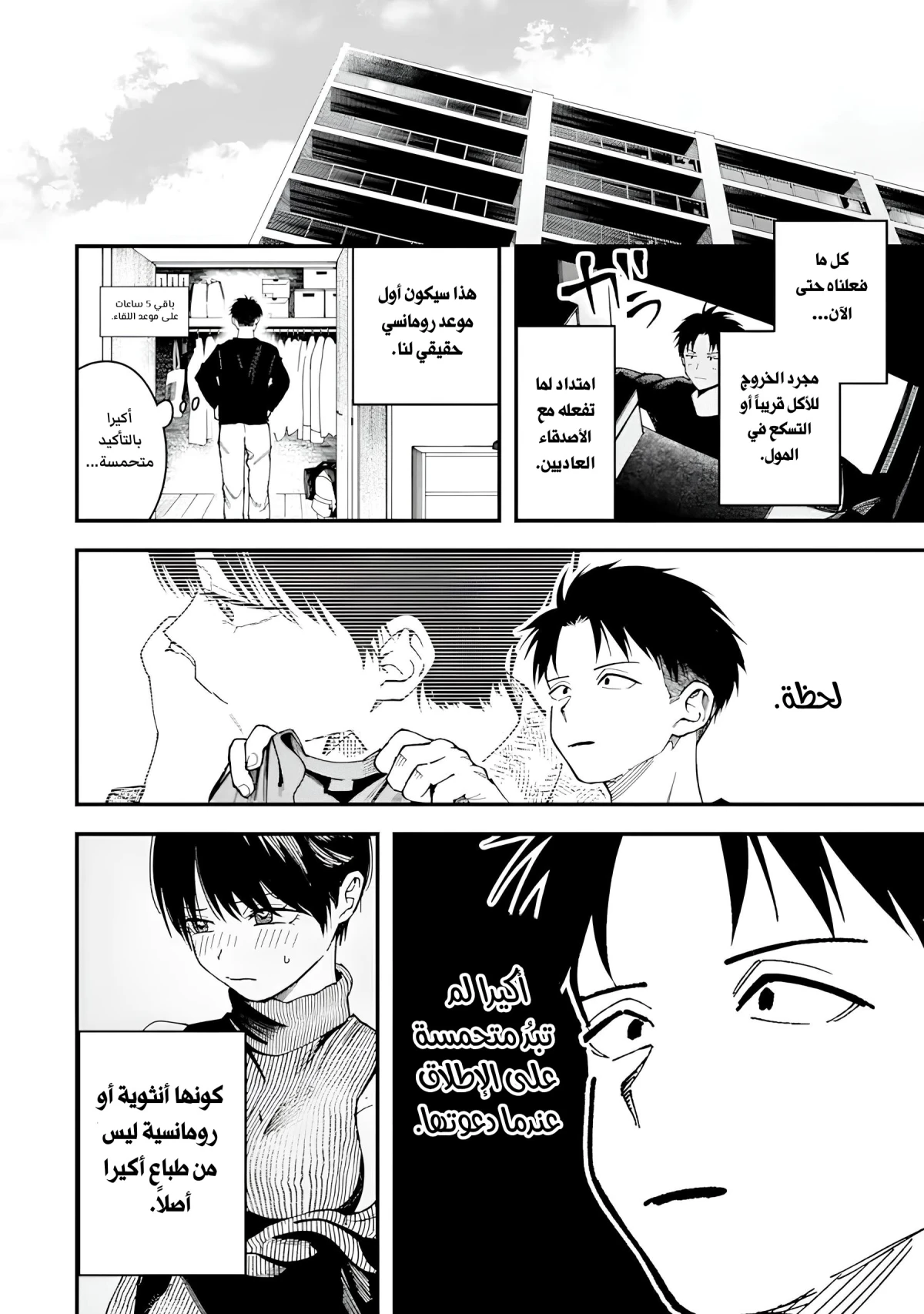 Read Boyish Kanojo ga Kawaisugiru AR Manga Online