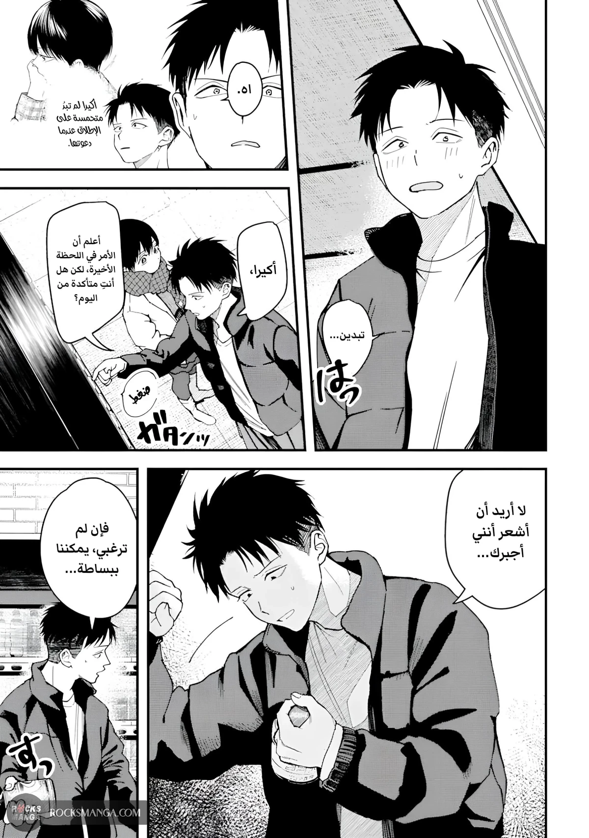 Read Boyish Kanojo ga Kawaisugiru AR Manga Online