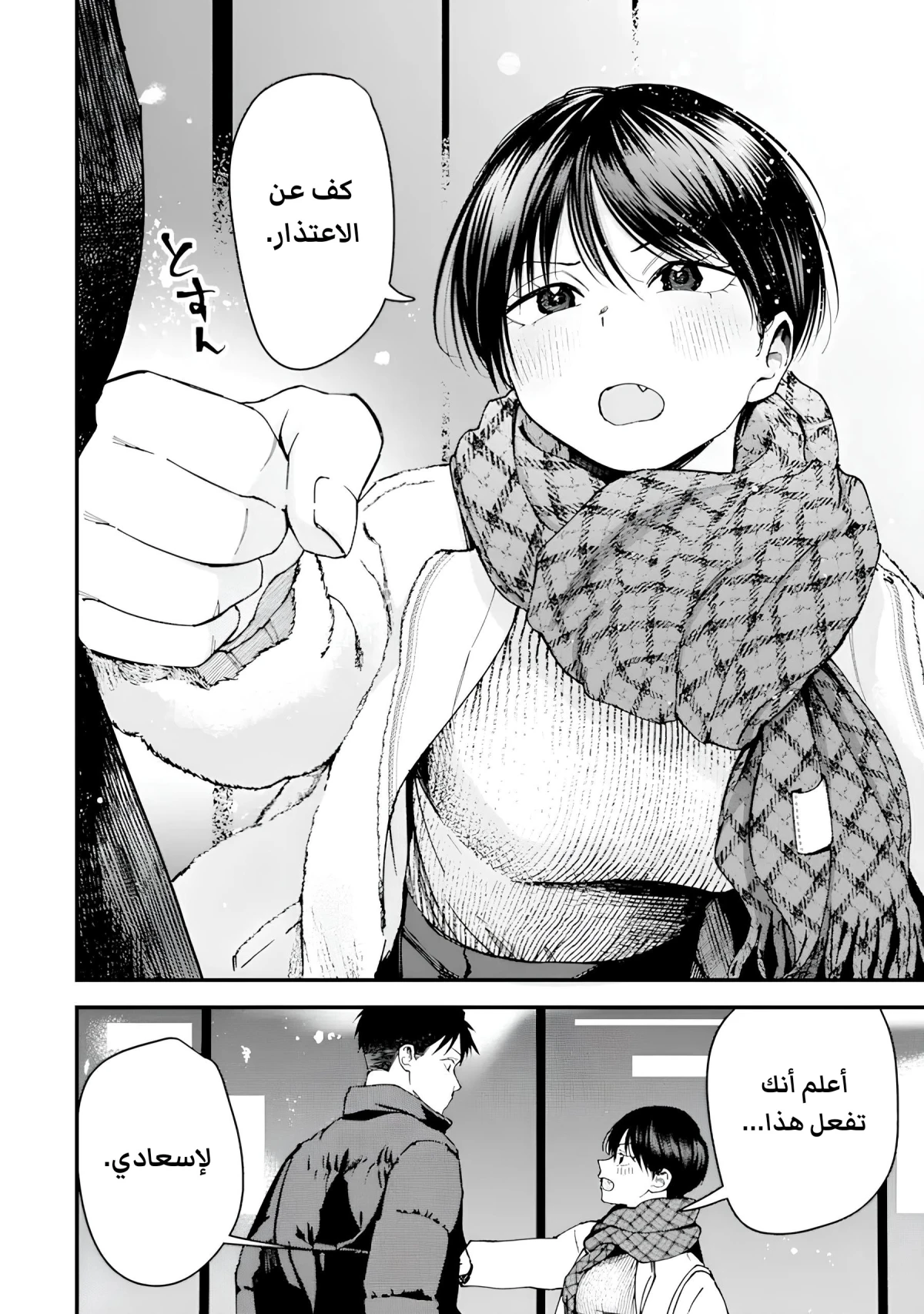 Read Boyish Kanojo ga Kawaisugiru AR Manga Online