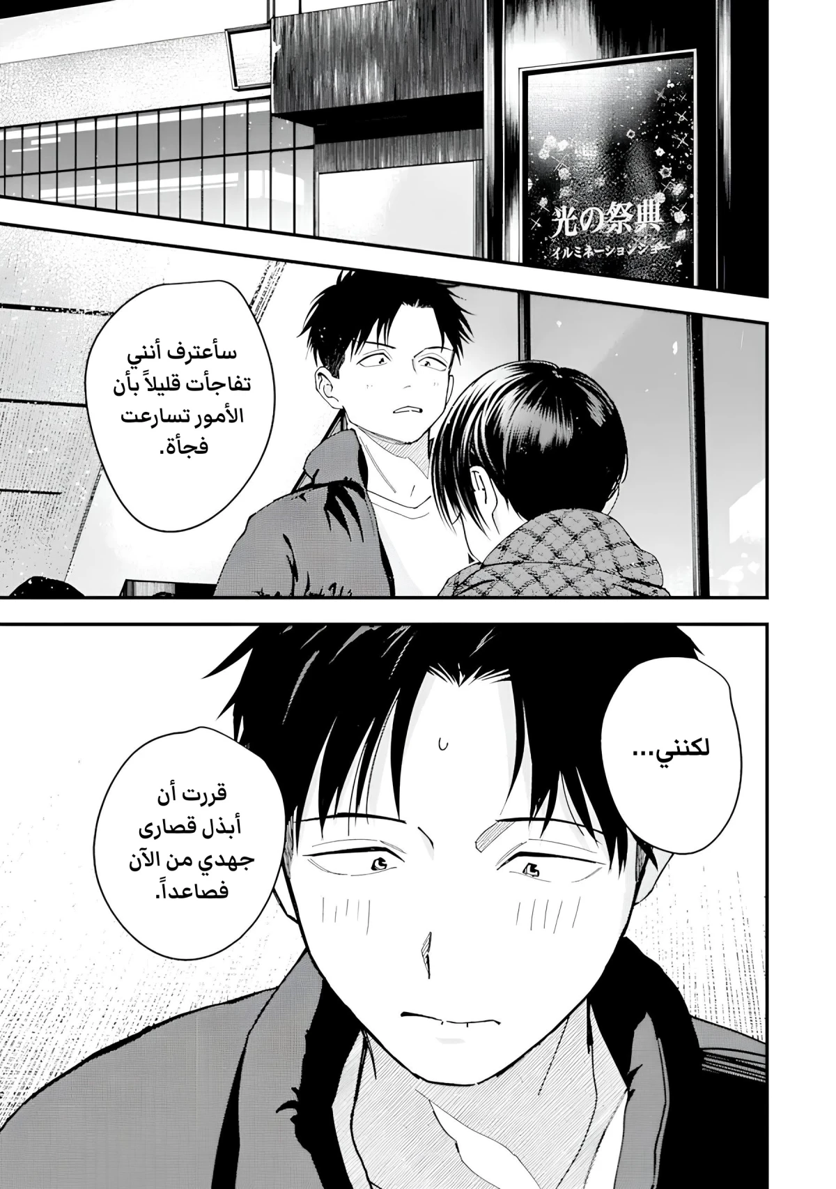 Read Boyish Kanojo ga Kawaisugiru AR Manga Online