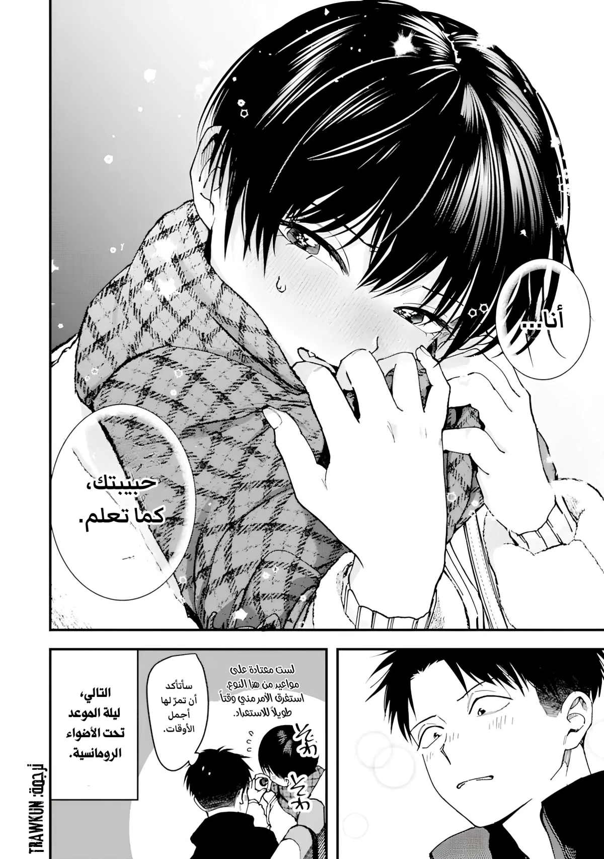 Read Boyish Kanojo ga Kawaisugiru AR Manga Online