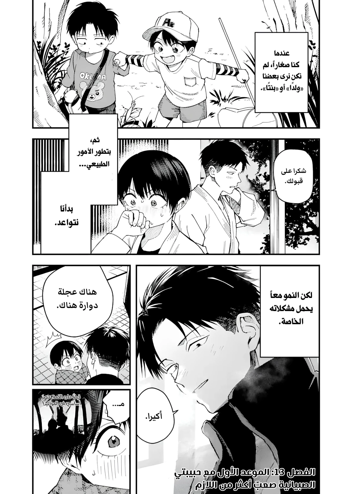 Read Boyish Kanojo ga Kawaisugiru AR Manga Online