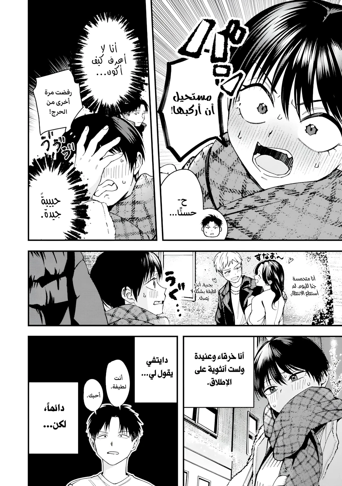 Read Boyish Kanojo ga Kawaisugiru AR Manga Online