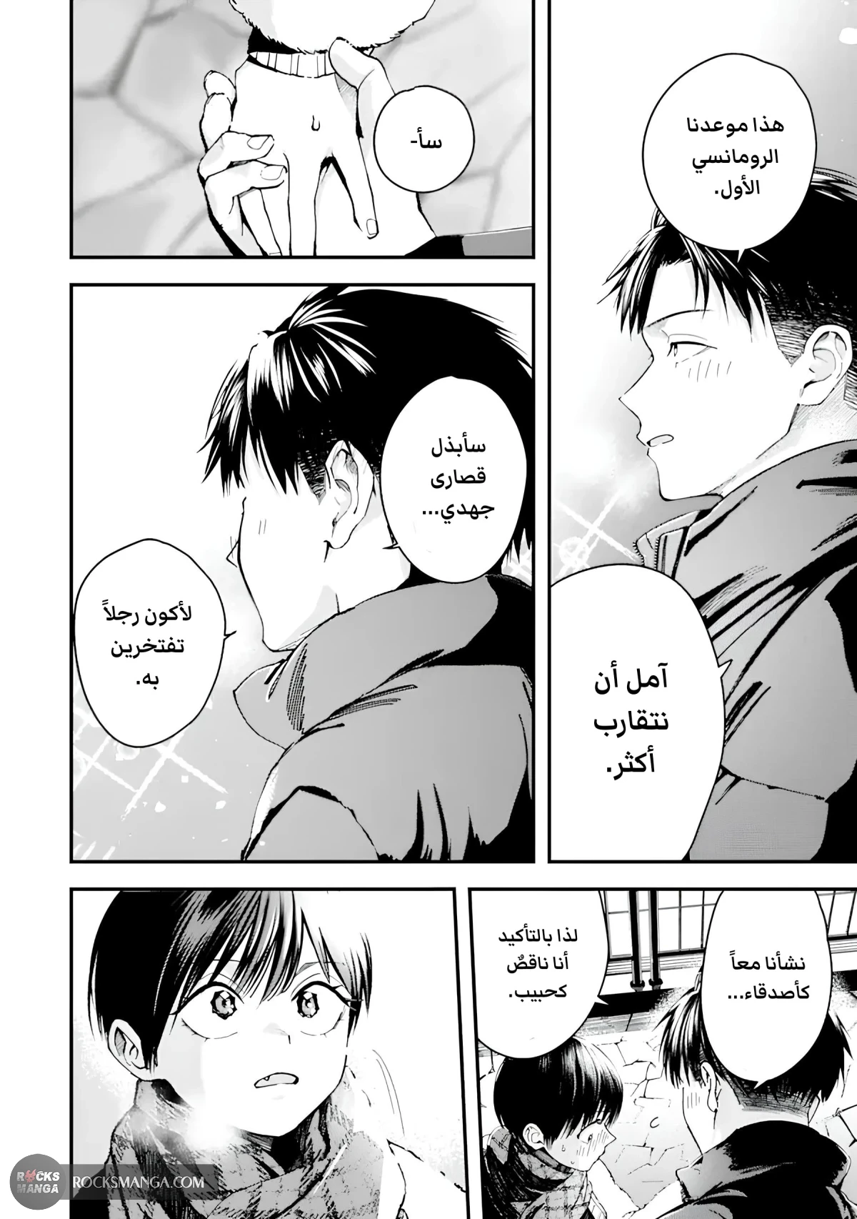 Read Boyish Kanojo ga Kawaisugiru AR Manga Online