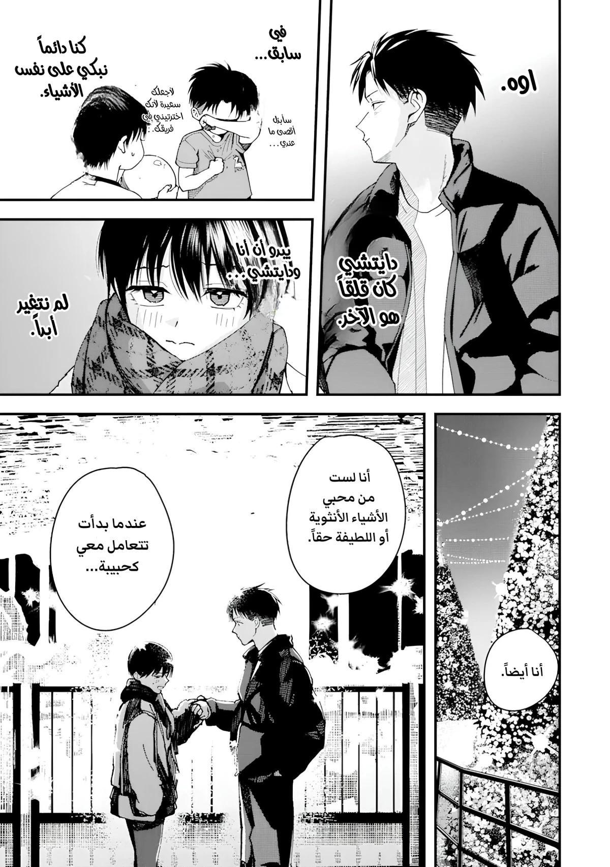 Read Boyish Kanojo ga Kawaisugiru AR Manga Online