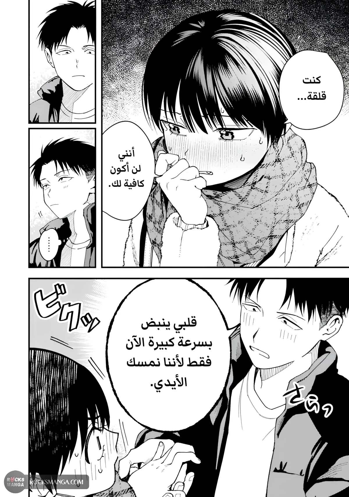 Read Boyish Kanojo ga Kawaisugiru AR Manga Online