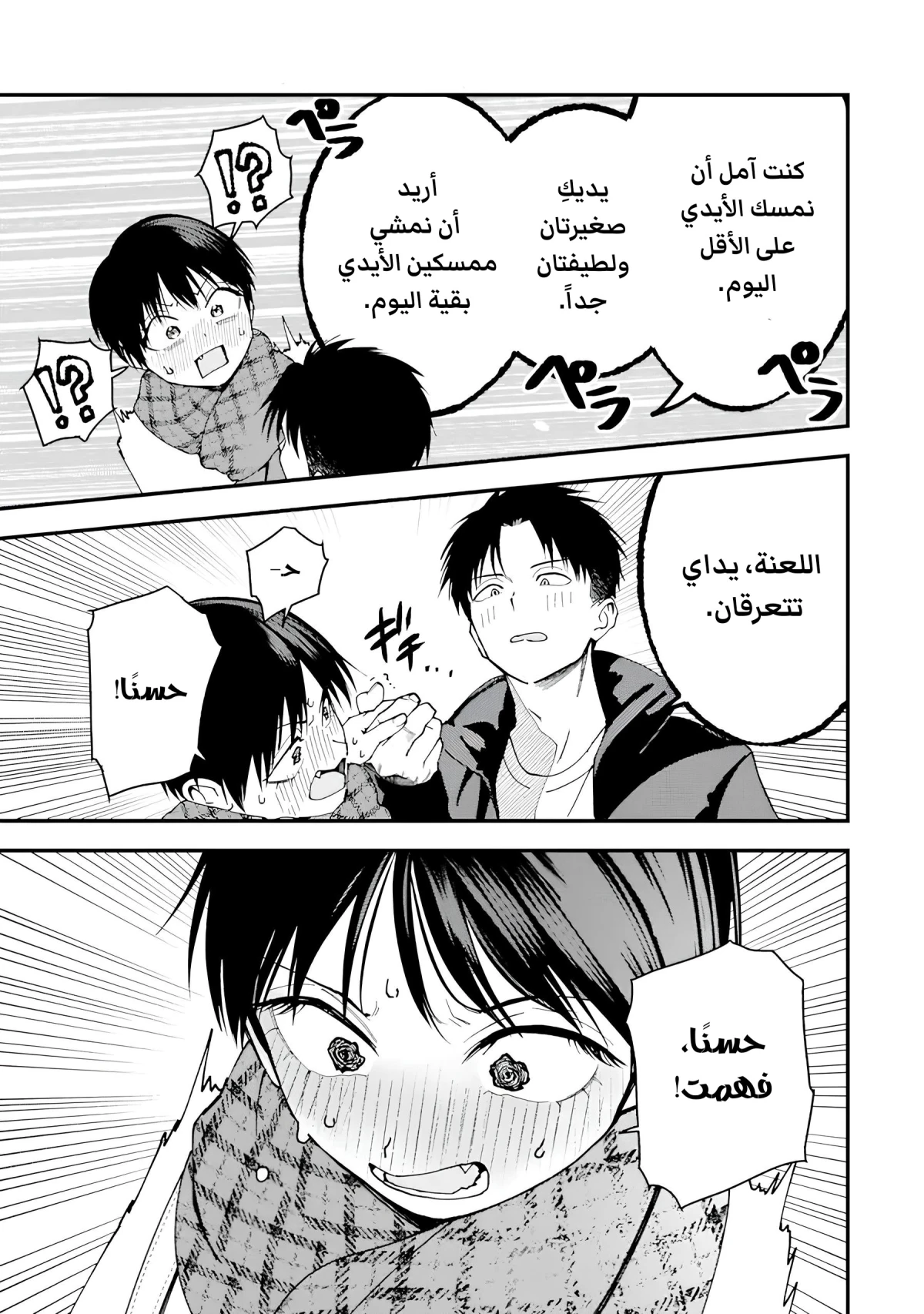 Read Boyish Kanojo ga Kawaisugiru AR Manga Online