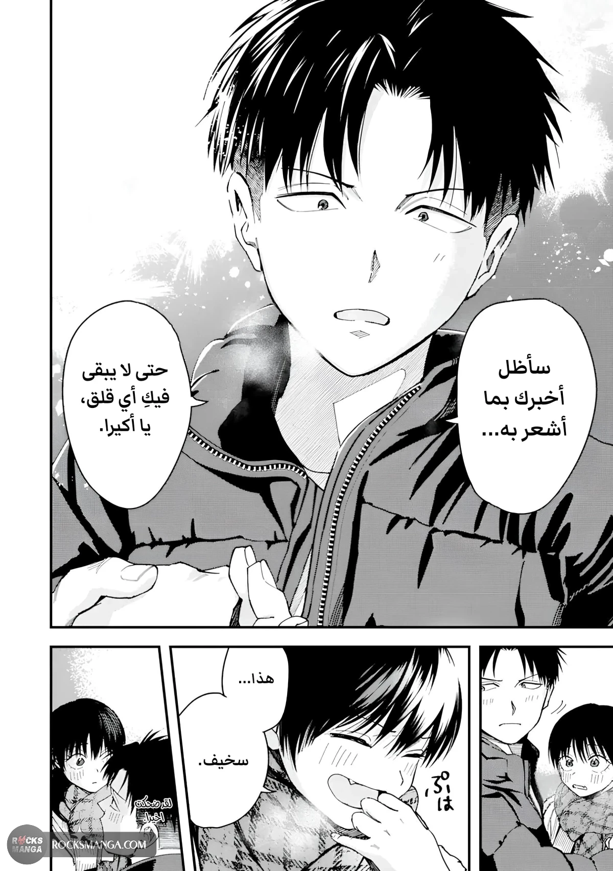 Read Boyish Kanojo ga Kawaisugiru AR Manga Online