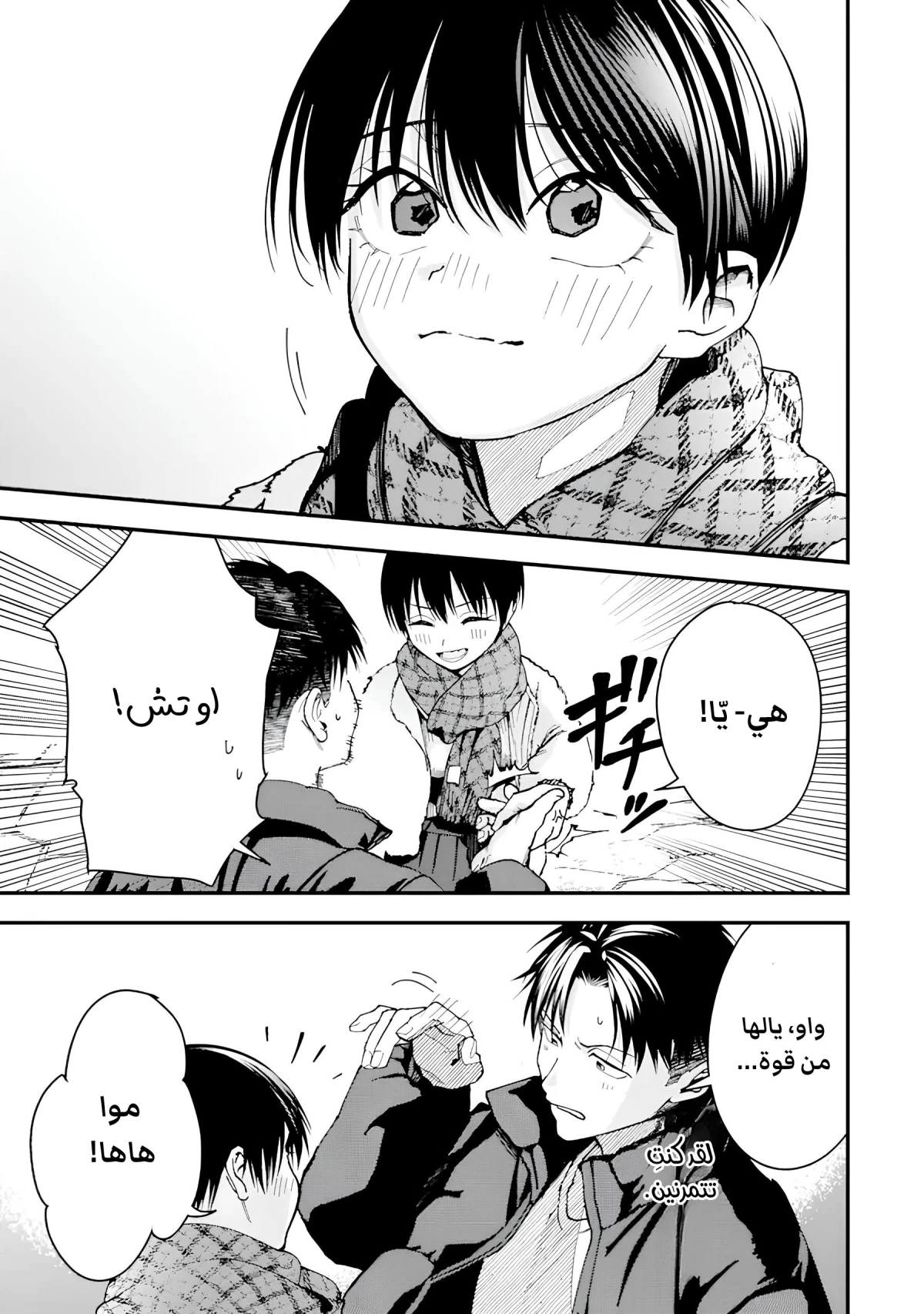 Read Boyish Kanojo ga Kawaisugiru AR Manga Online