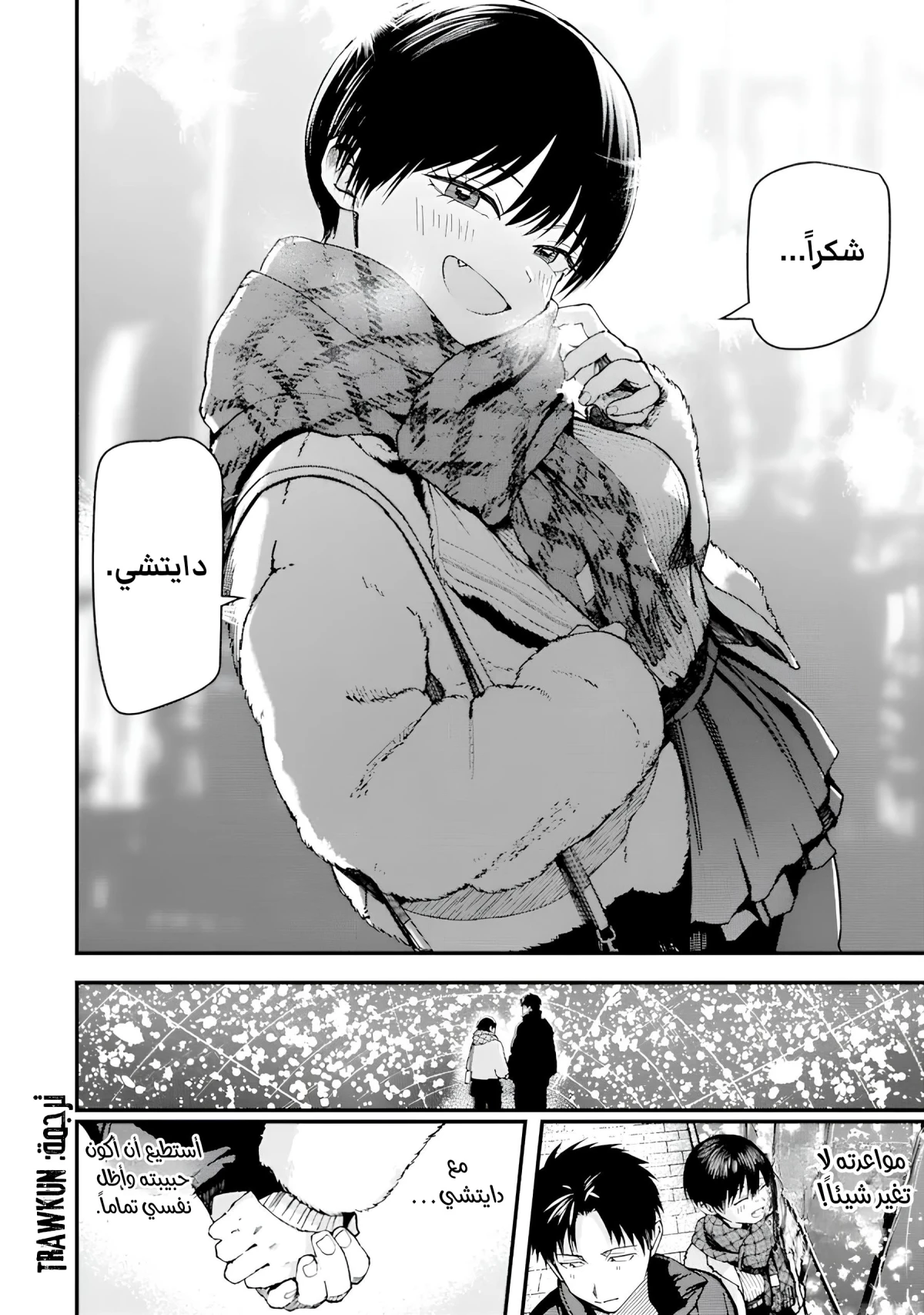 Read Boyish Kanojo ga Kawaisugiru AR Manga Online