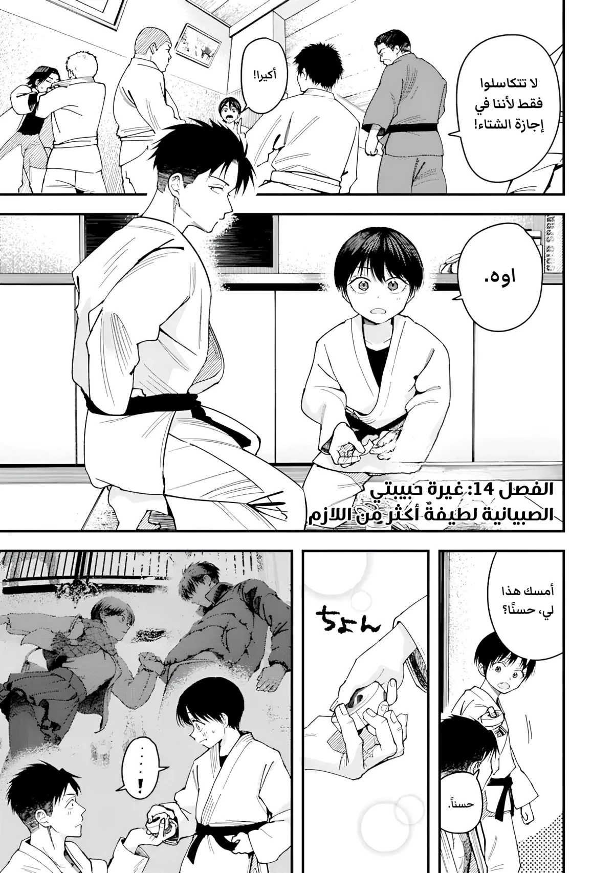 Read Boyish Kanojo ga Kawaisugiru AR Manga Online