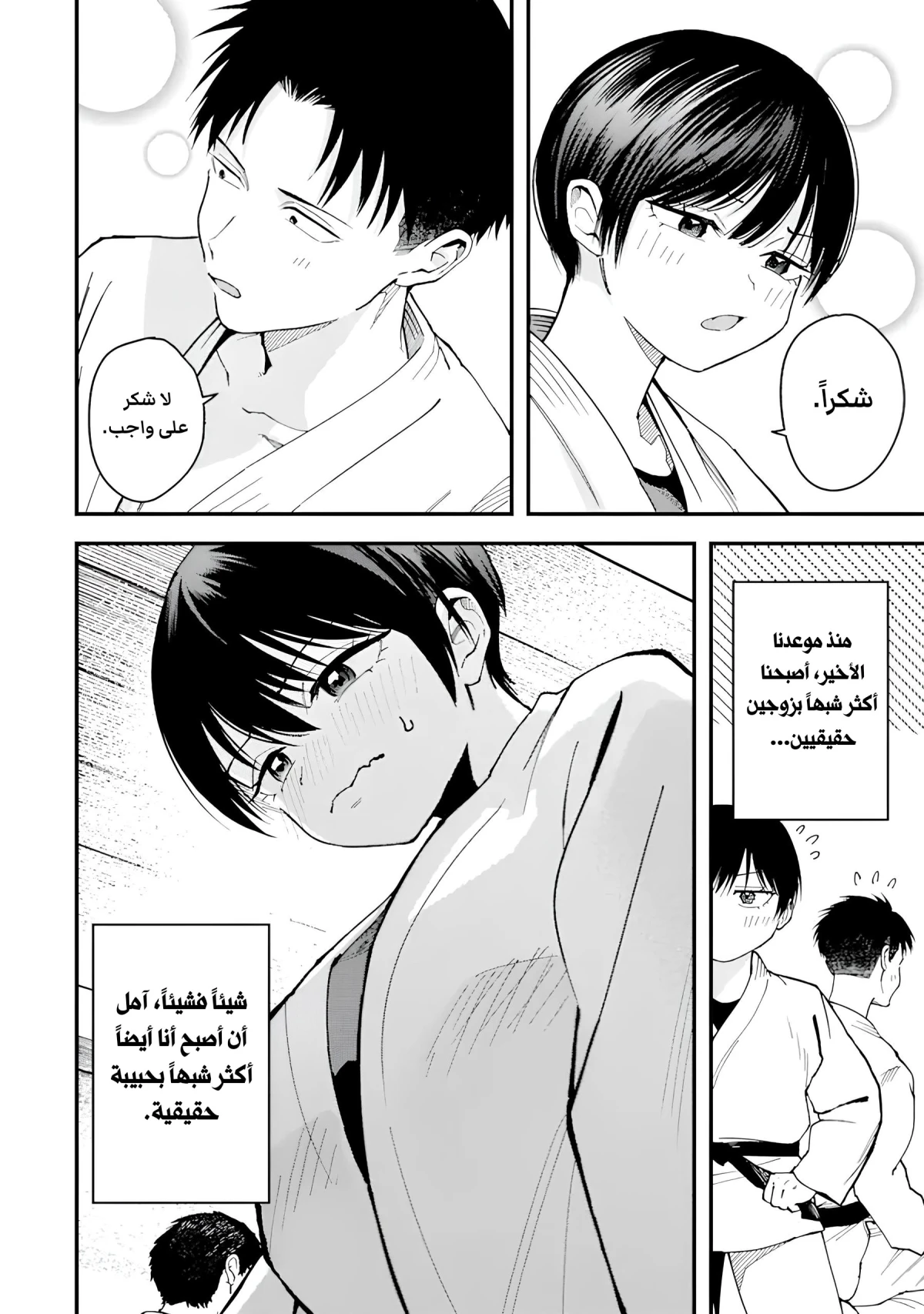 Read Boyish Kanojo ga Kawaisugiru AR Manga Online