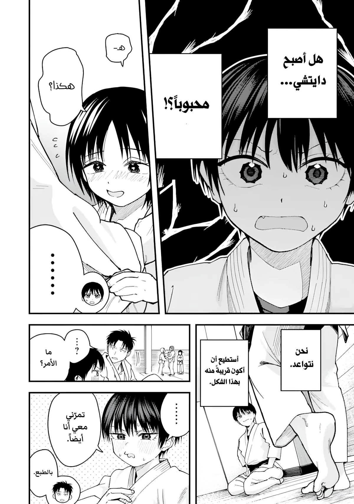 Read Boyish Kanojo ga Kawaisugiru AR Manga Online