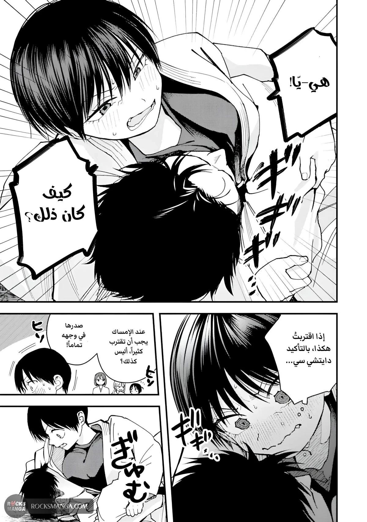 Read Boyish Kanojo ga Kawaisugiru AR Manga Online